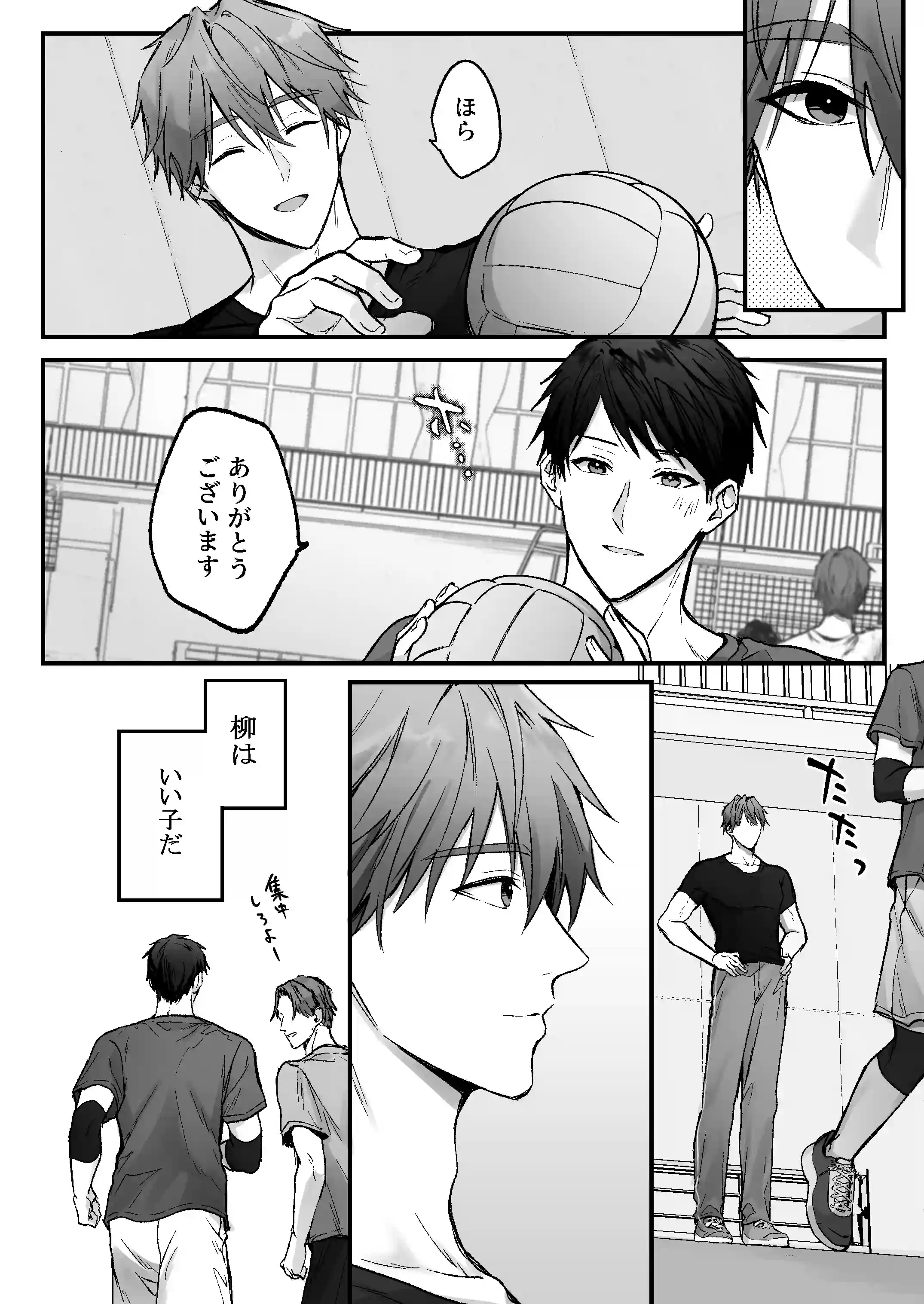 事故エッチの快感を忘れられない先生をハメまくる話[二軒隣] - PAGE 008