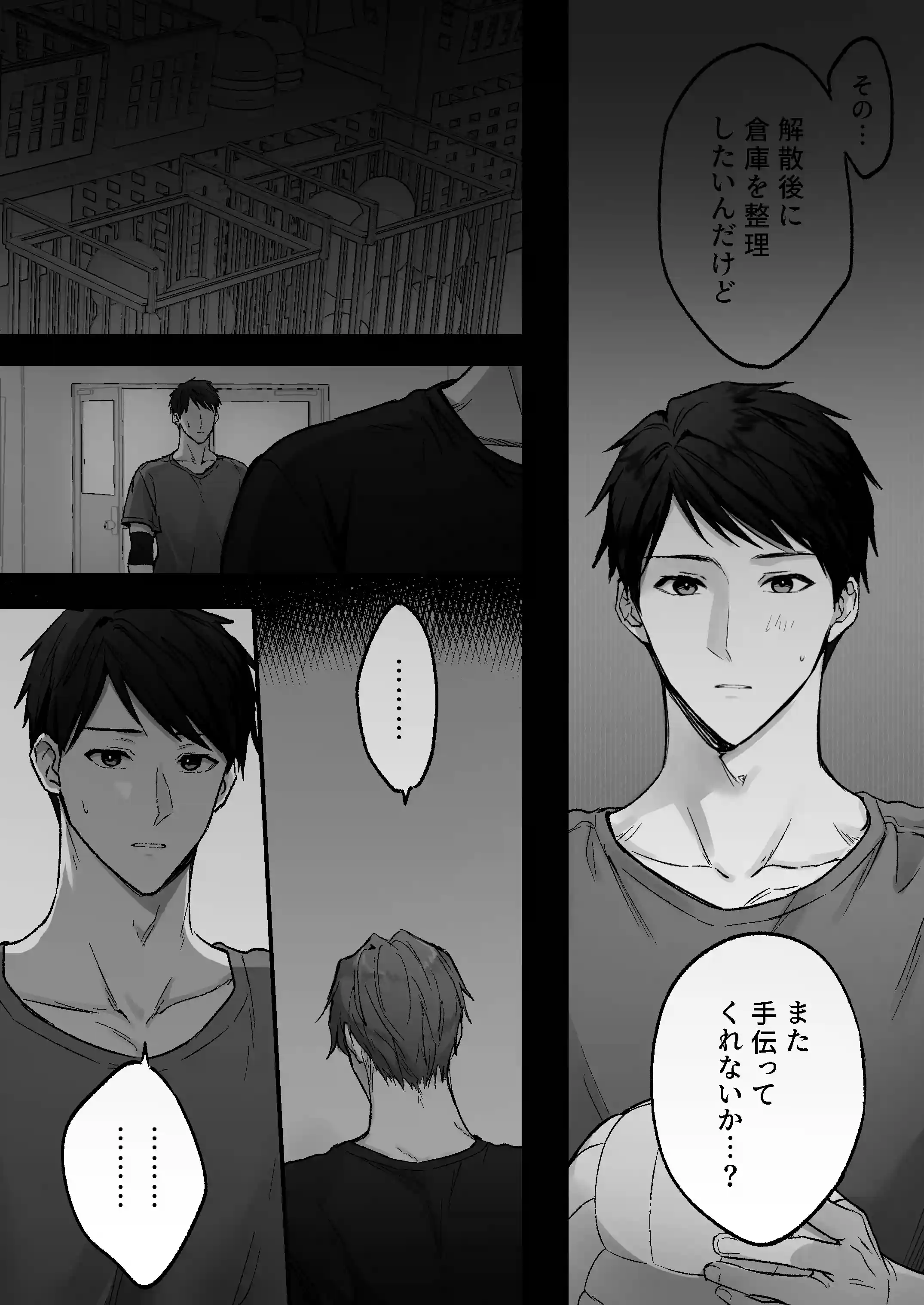 事故エッチの快感を忘れられない先生をハメまくる話[二軒隣] - PAGE 012