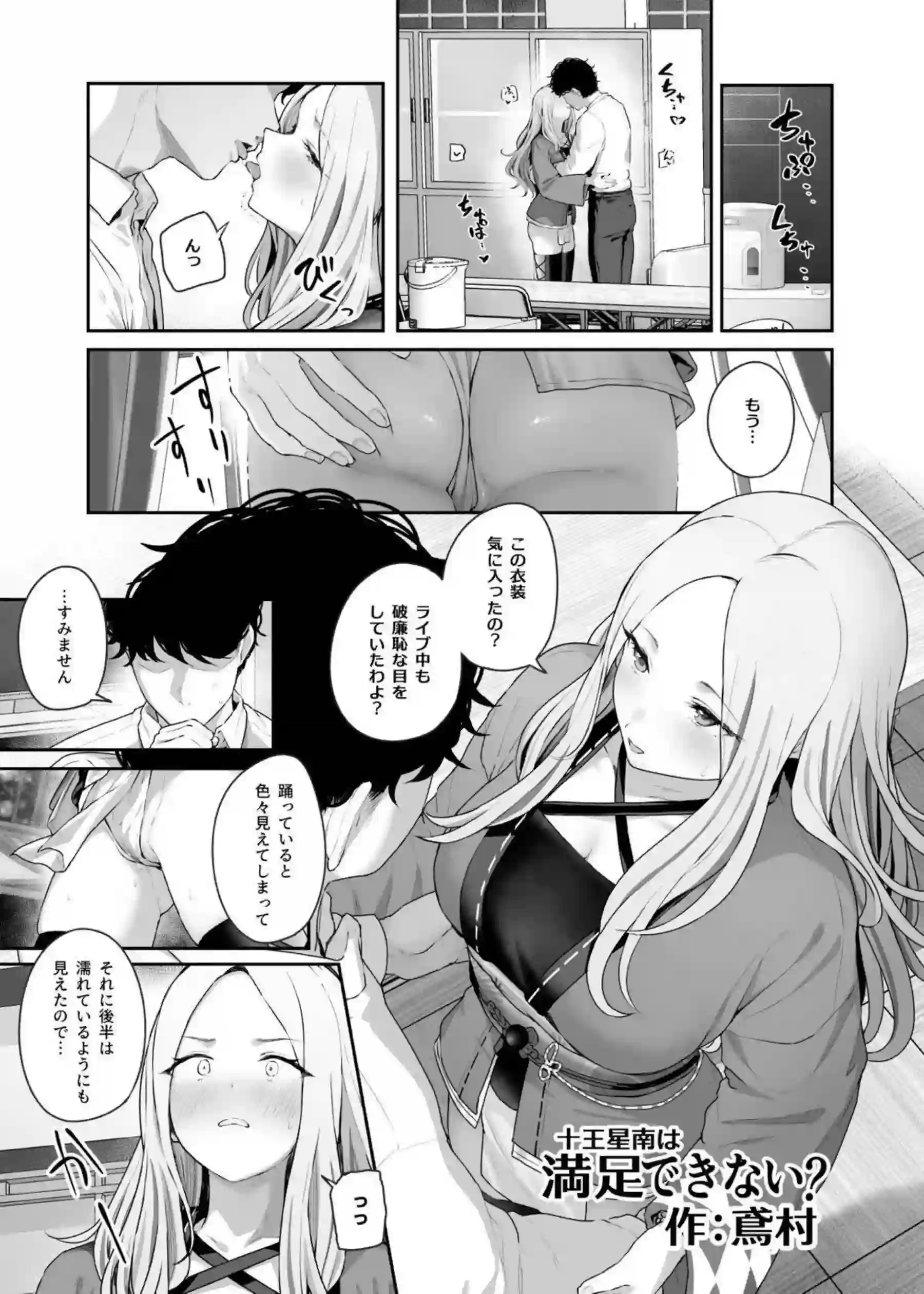 十王星南が褌姿で大胆に誘惑する！ 秦谷美鈴と花海佑芽が汗だくで絡み合う！ - PAGE 002