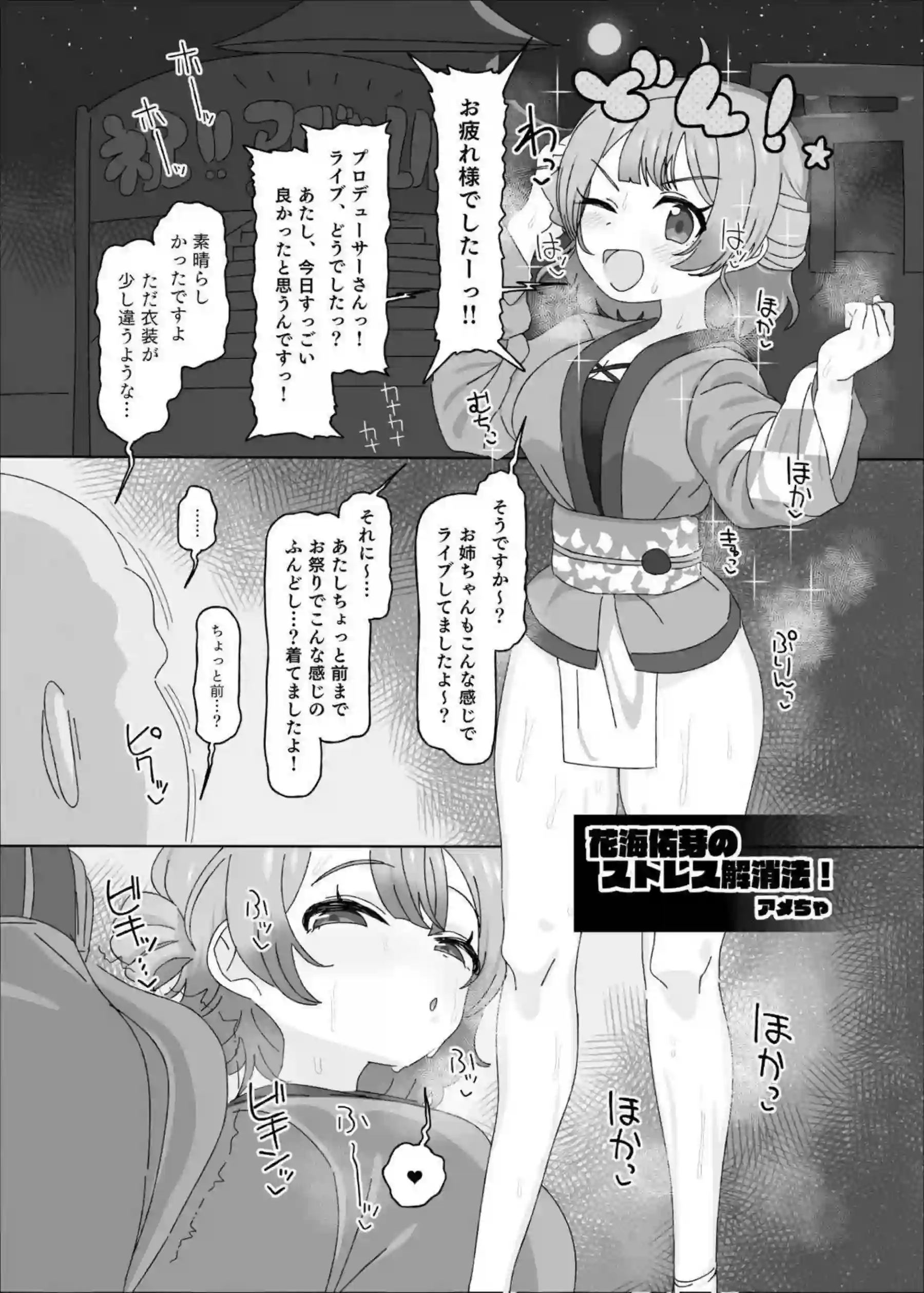 十王星南が褌姿で大胆に誘惑する！ 秦谷美鈴と花海佑芽が汗だくで絡み合う！ - PAGE 018