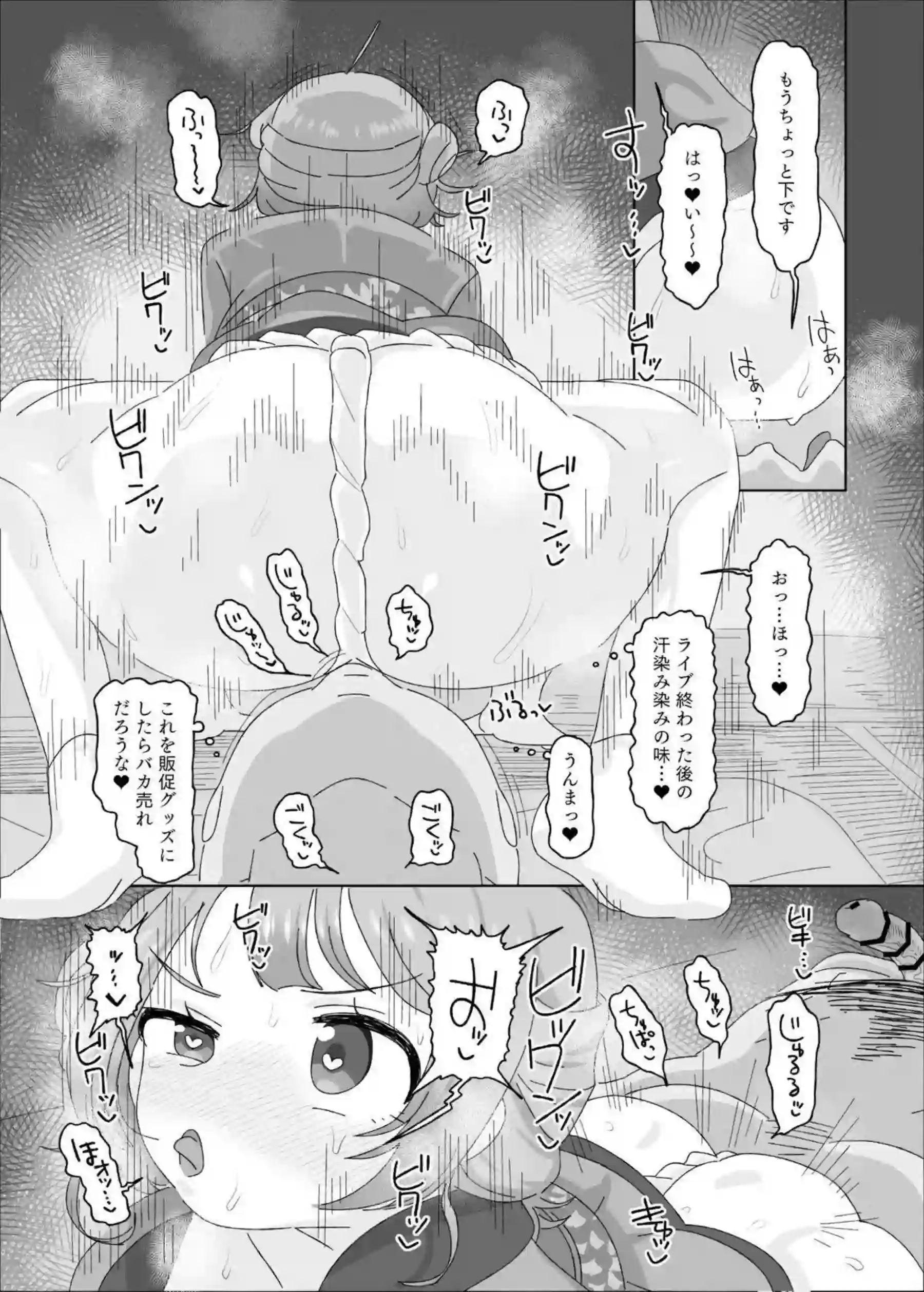 十王星南が褌姿で大胆に誘惑する！ 秦谷美鈴と花海佑芽が汗だくで絡み合う！ - PAGE 020
