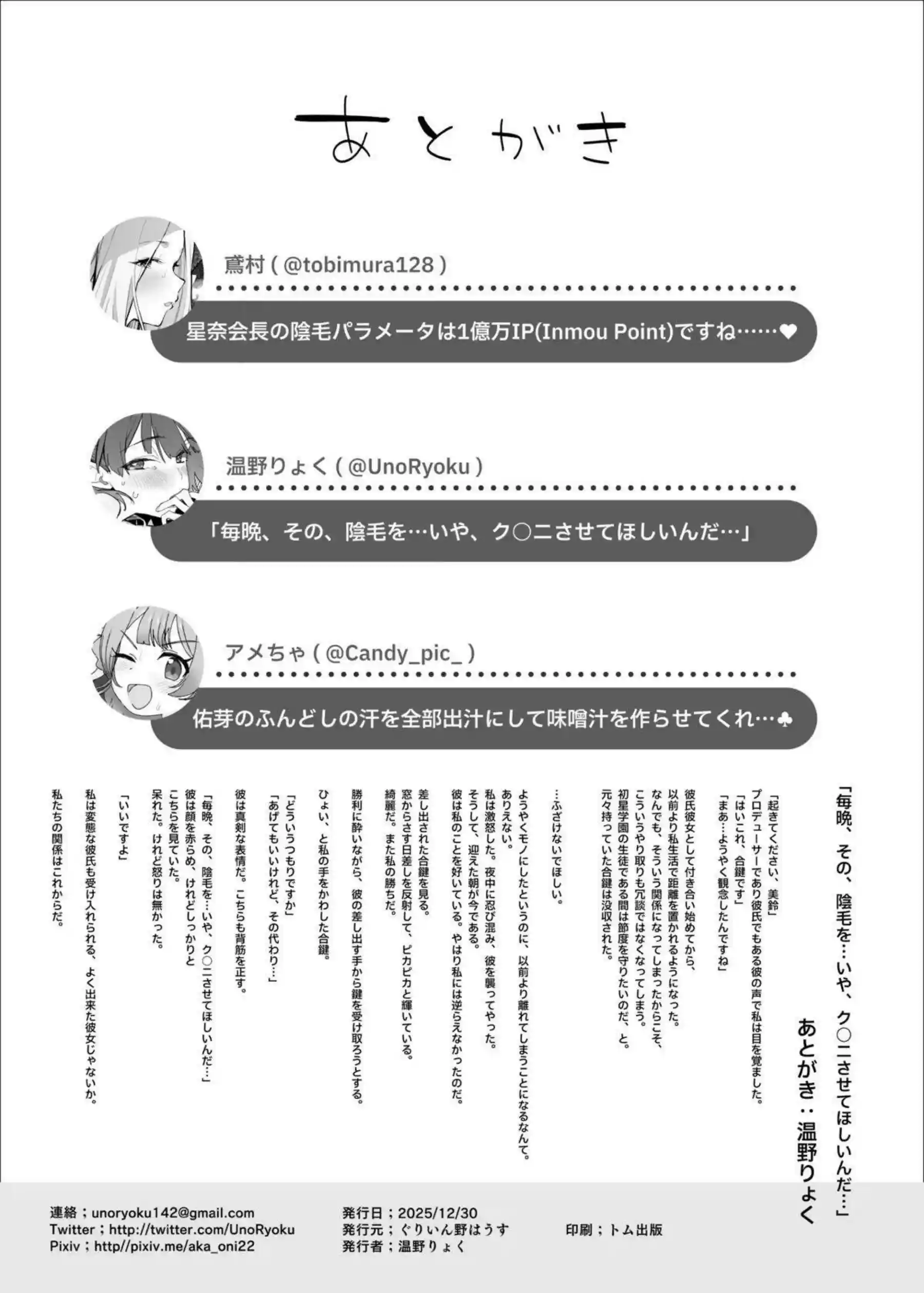 十王星南が褌姿で大胆に誘惑する！ 秦谷美鈴と花海佑芽が汗だくで絡み合う！ - PAGE 025