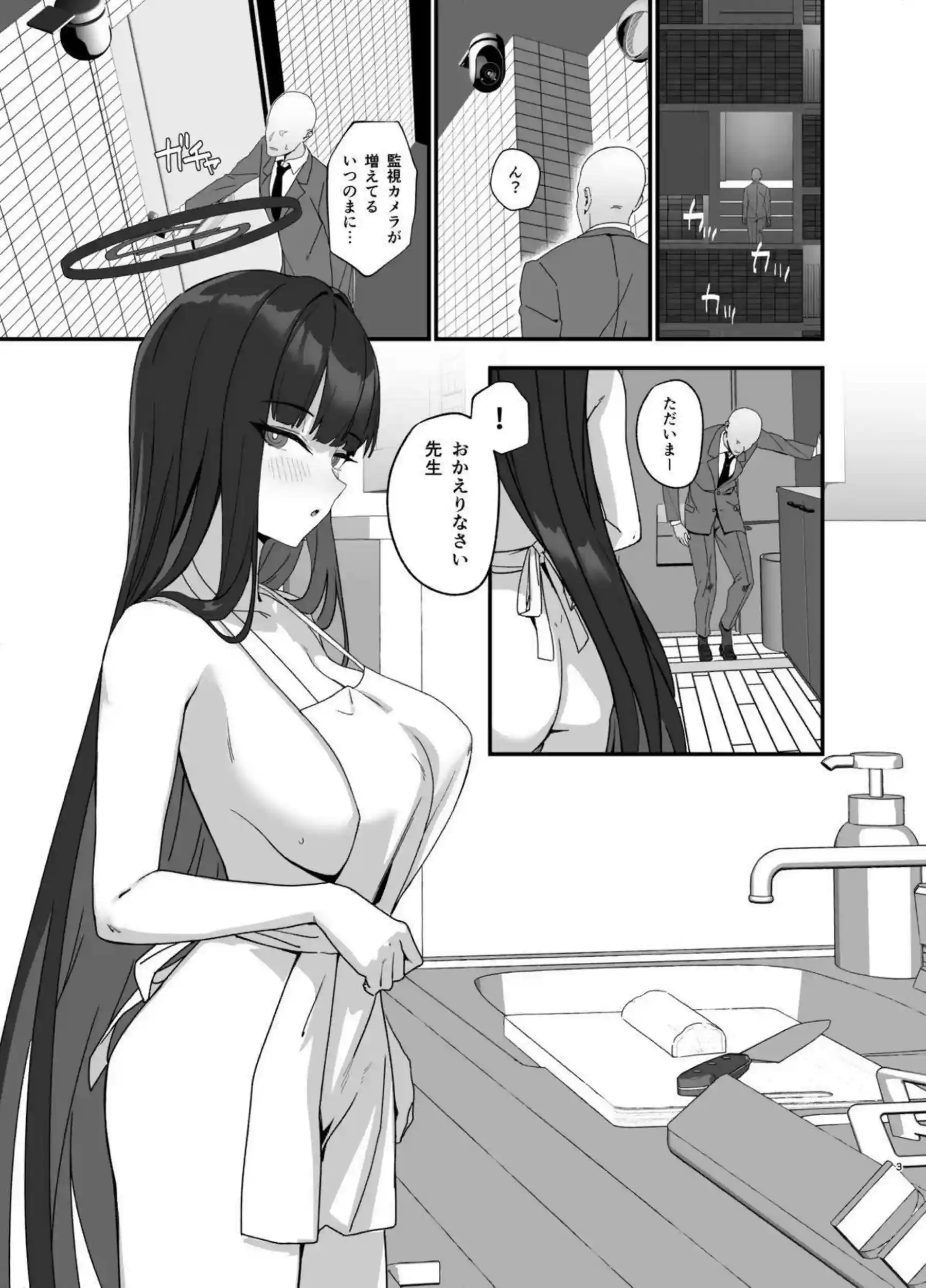 調月リオがバニーコスでメイド奉仕する！ 先生に媚薬を盛って騎乗位で貪る！ - PAGE 002