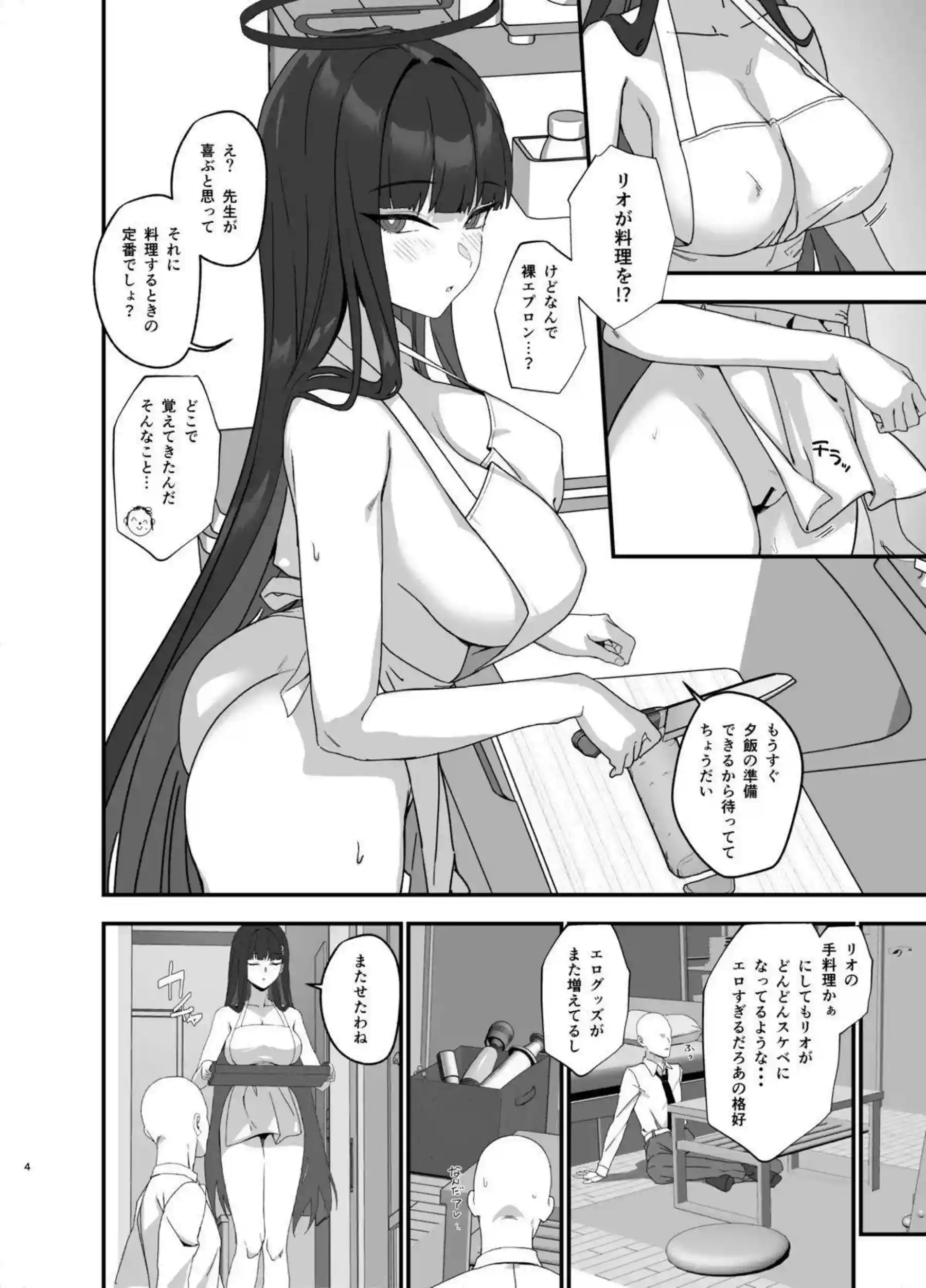 調月リオがバニーコスでメイド奉仕する！ 先生に媚薬を盛って騎乗位で貪る！ - PAGE 003
