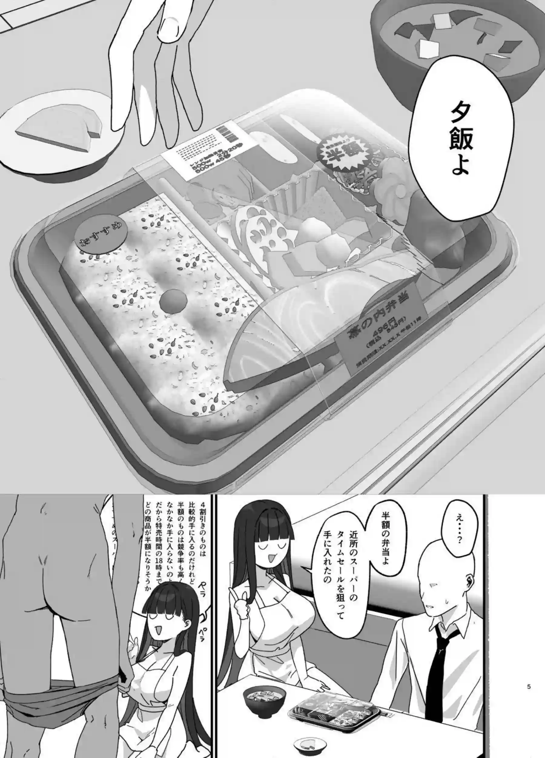 調月リオがバニーコスでメイド奉仕する！ 先生に媚薬を盛って騎乗位で貪る！ - PAGE 004