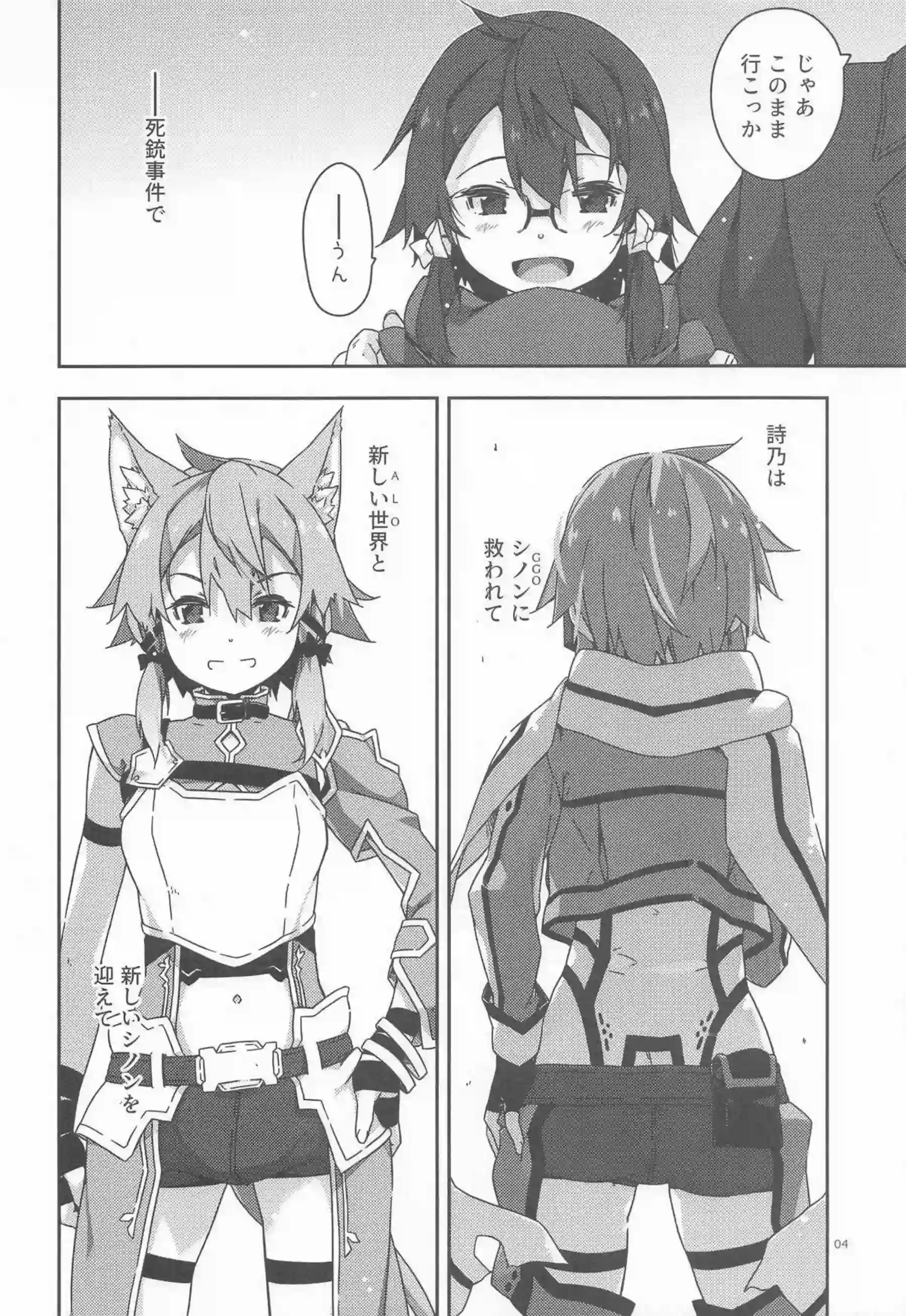 朝田詩乃が敏感ボディを晒して喘ぐ！ のんの可愛い顔がアヘ顔に変わる！ - PAGE 003