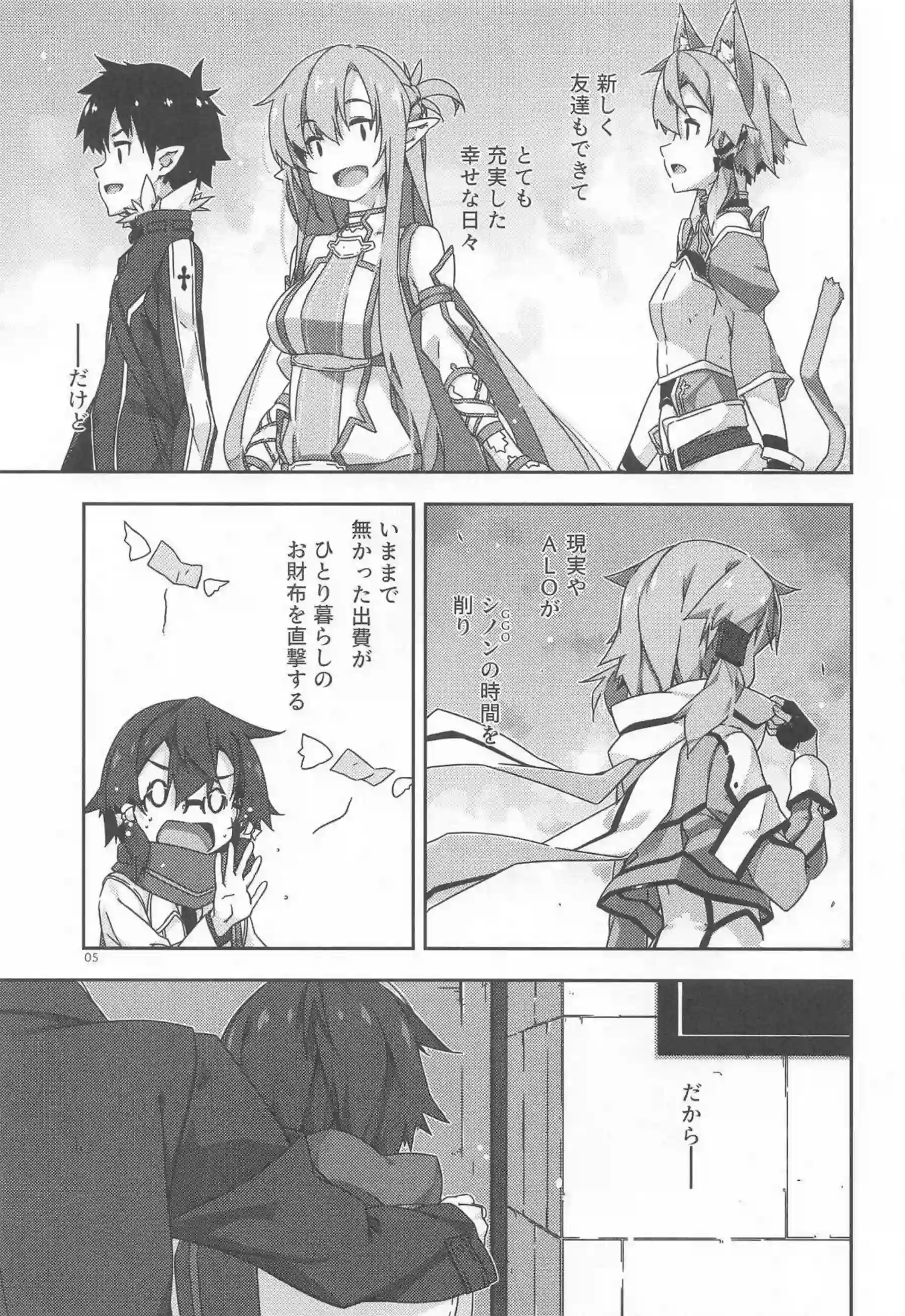 朝田詩乃が敏感ボディを晒して喘ぐ！ のんの可愛い顔がアヘ顔に変わる！ - PAGE 004