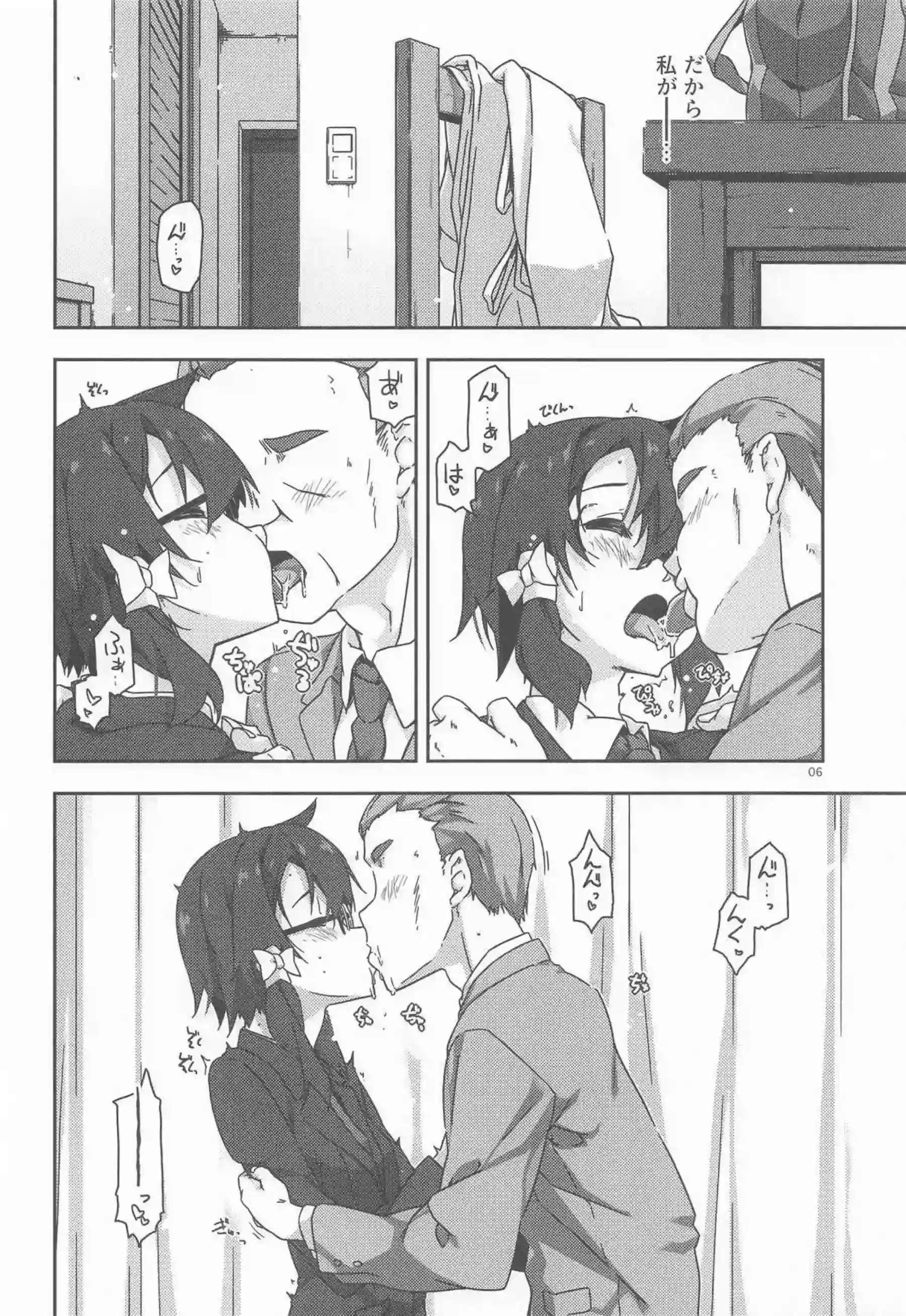 朝田詩乃が敏感ボディを晒して喘ぐ！ のんの可愛い顔がアヘ顔に変わる！ - PAGE 005
