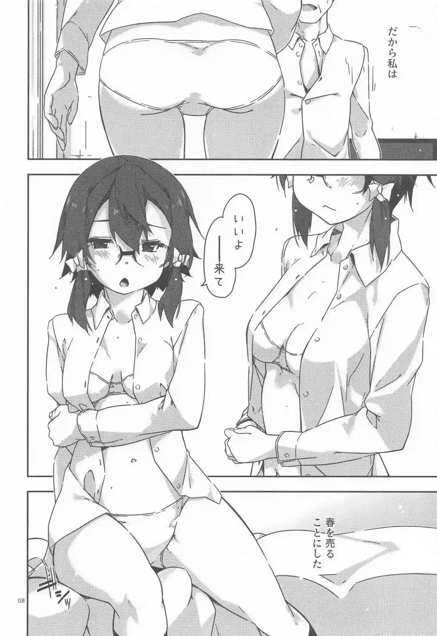 朝田詩乃が敏感ボディを晒して喘ぐ！ のんの可愛い顔がアヘ顔に変わる！ - PAGE 007