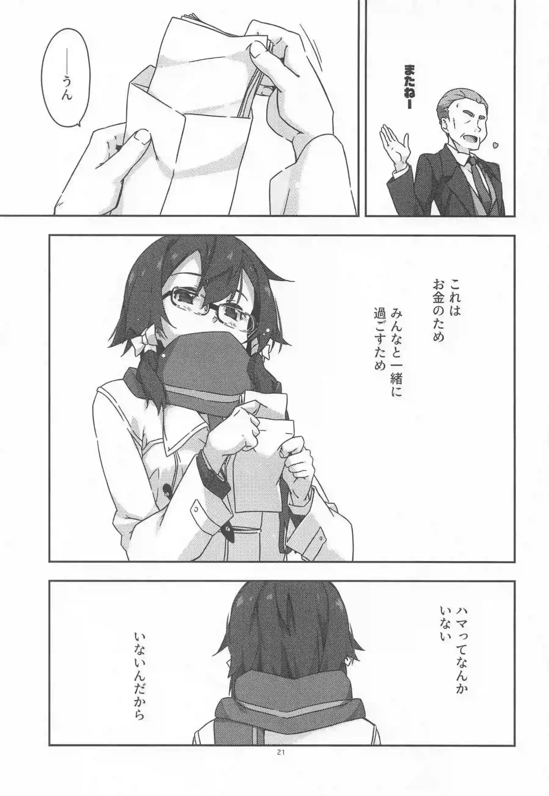 朝田詩乃が敏感ボディを晒して喘ぐ！ のんの可愛い顔がアヘ顔に変わる！ - PAGE 020