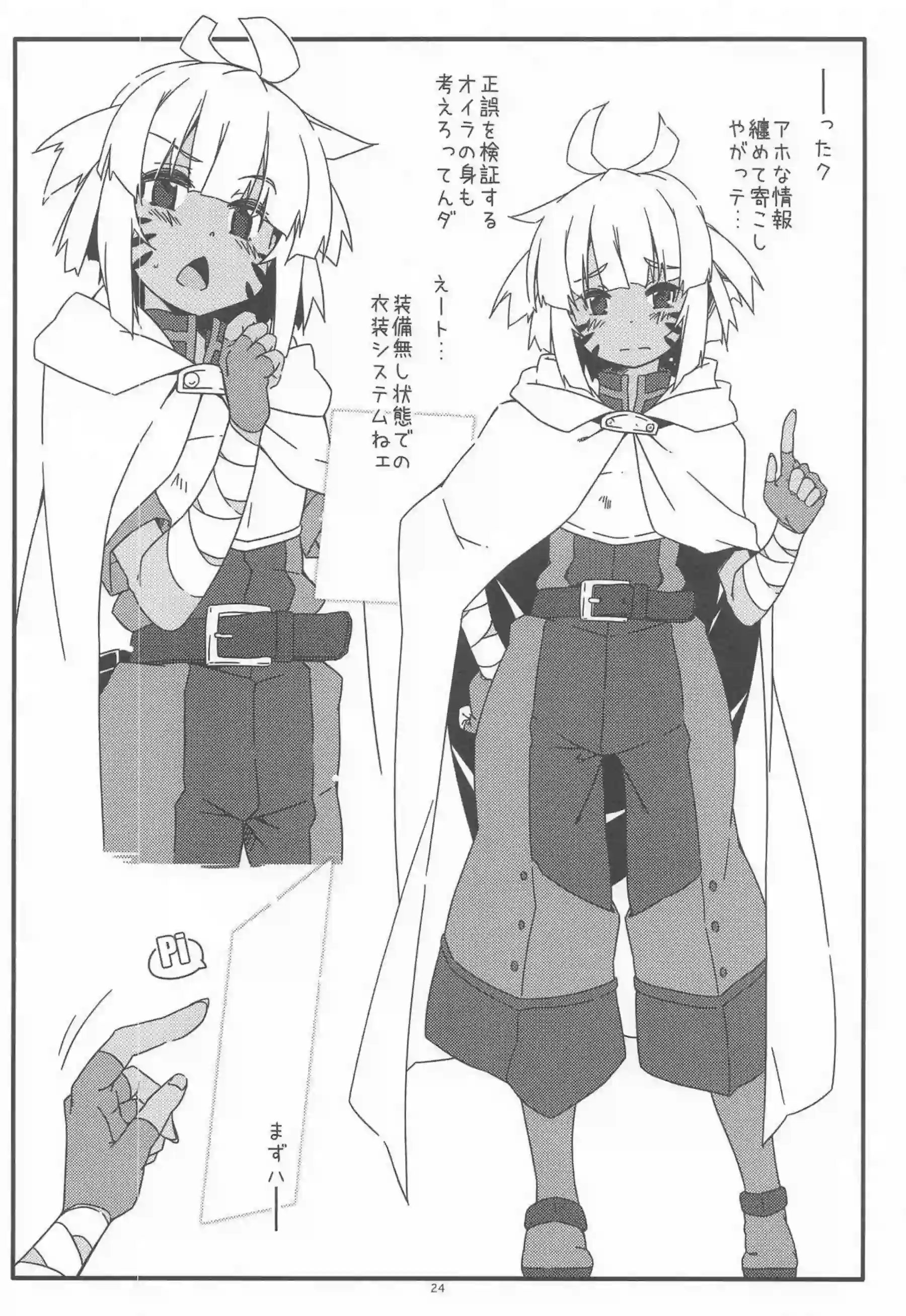 朝田詩乃が敏感ボディを晒して喘ぐ！ のんの可愛い顔がアヘ顔に変わる！ - PAGE 023