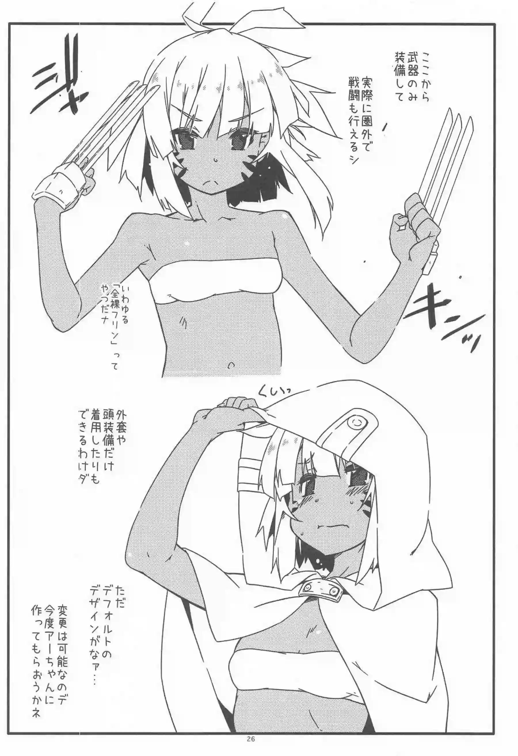 朝田詩乃が敏感ボディを晒して喘ぐ！ のんの可愛い顔がアヘ顔に変わる！ - PAGE 025