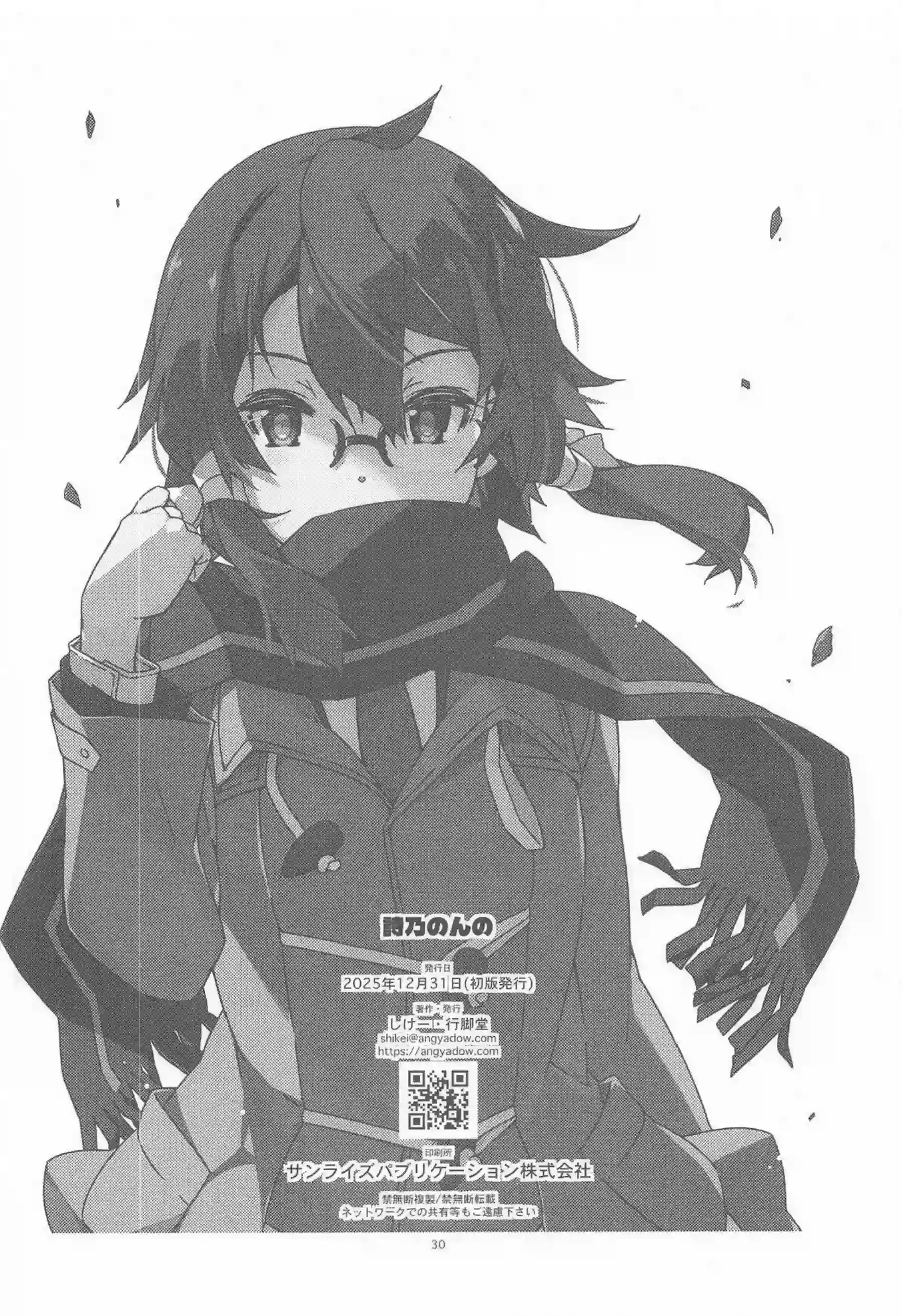 朝田詩乃が敏感ボディを晒して喘ぐ！ のんの可愛い顔がアヘ顔に変わる！ - PAGE 029