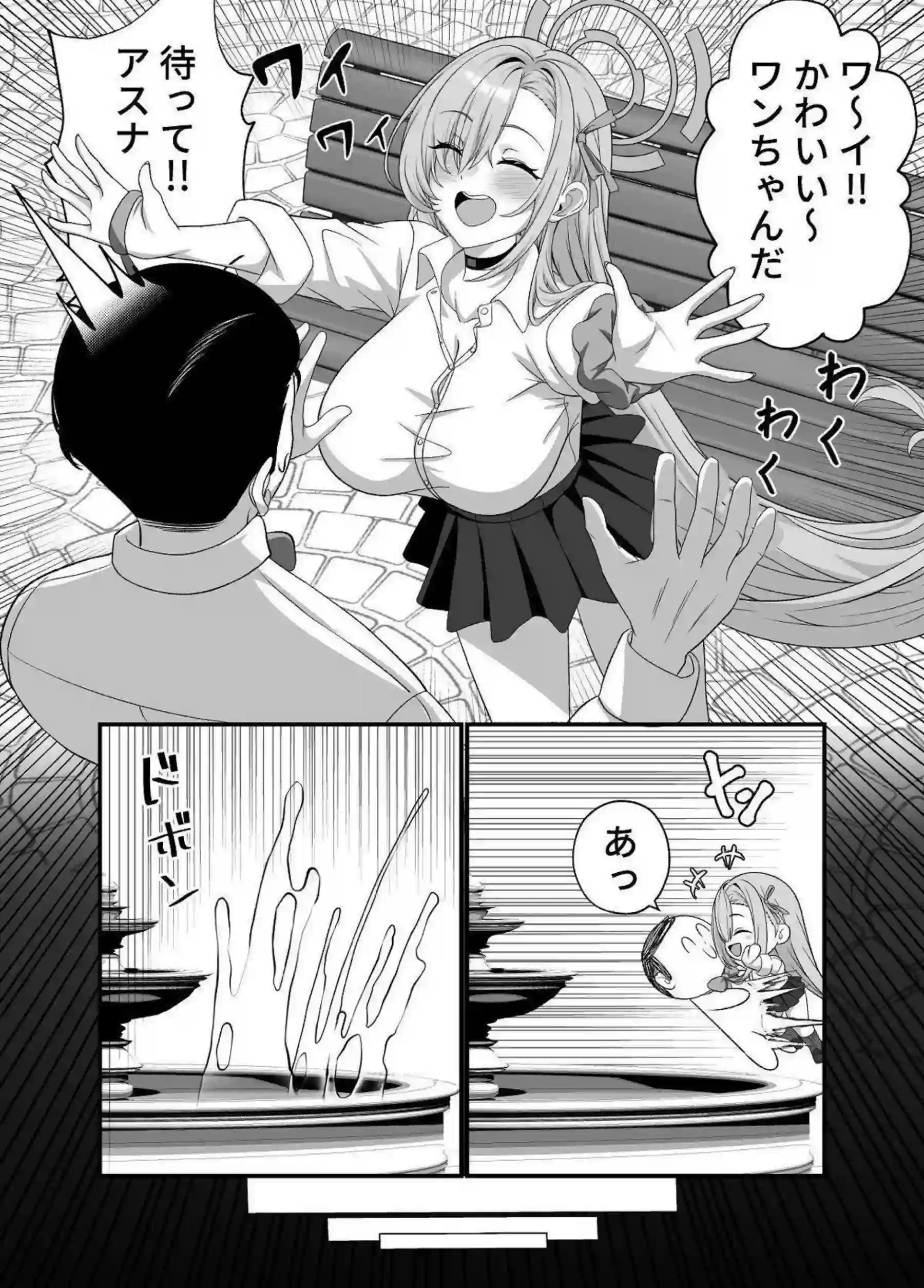 一之瀬アスナが先生をペットとして躾ける！ 無反応症状から甘いワンちゃんプレイへ！ - PAGE 005