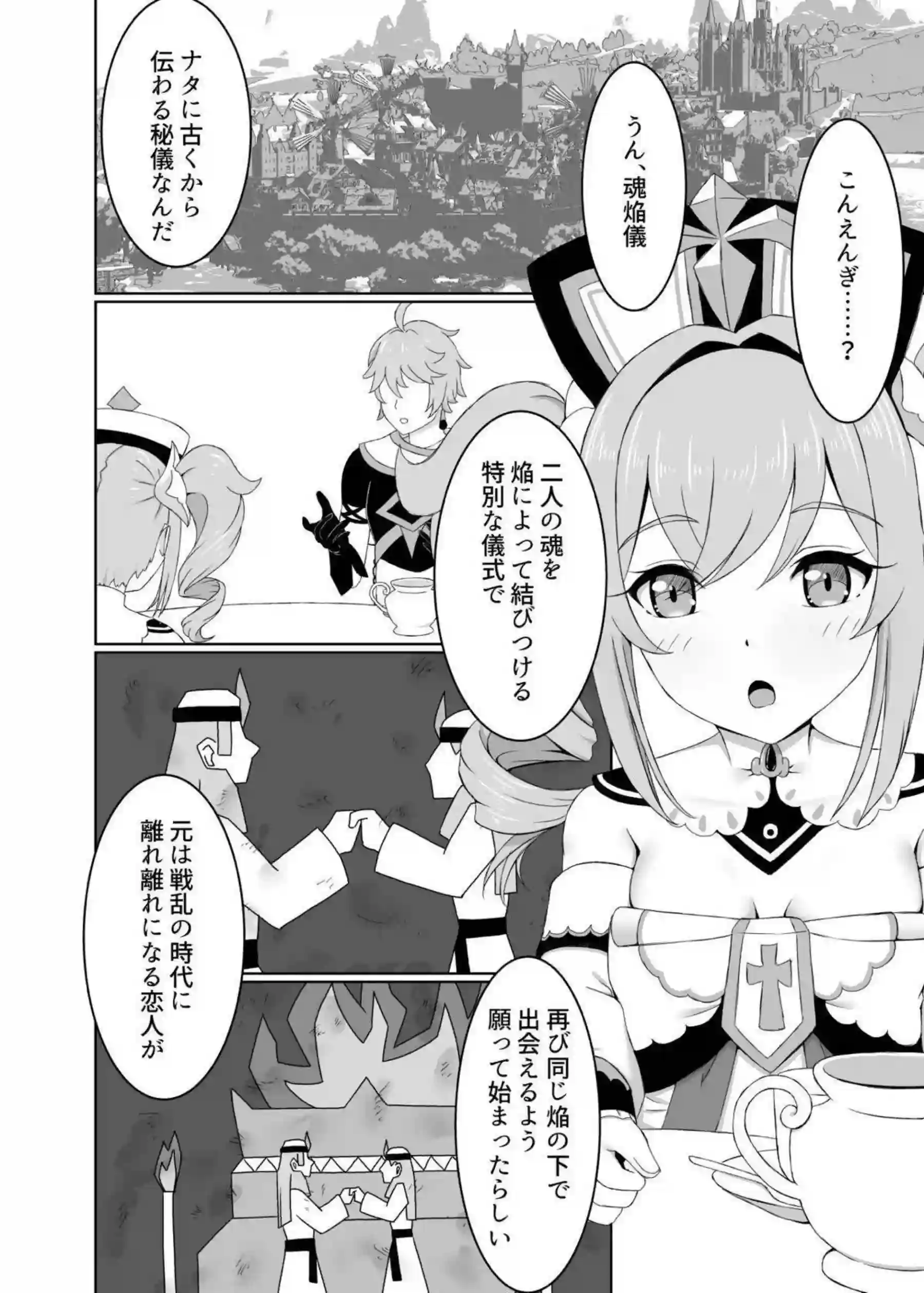 バーバラが秘密の表情で感じ悶える！ 教会の聖女が淫らに乱れる！ - PAGE 003