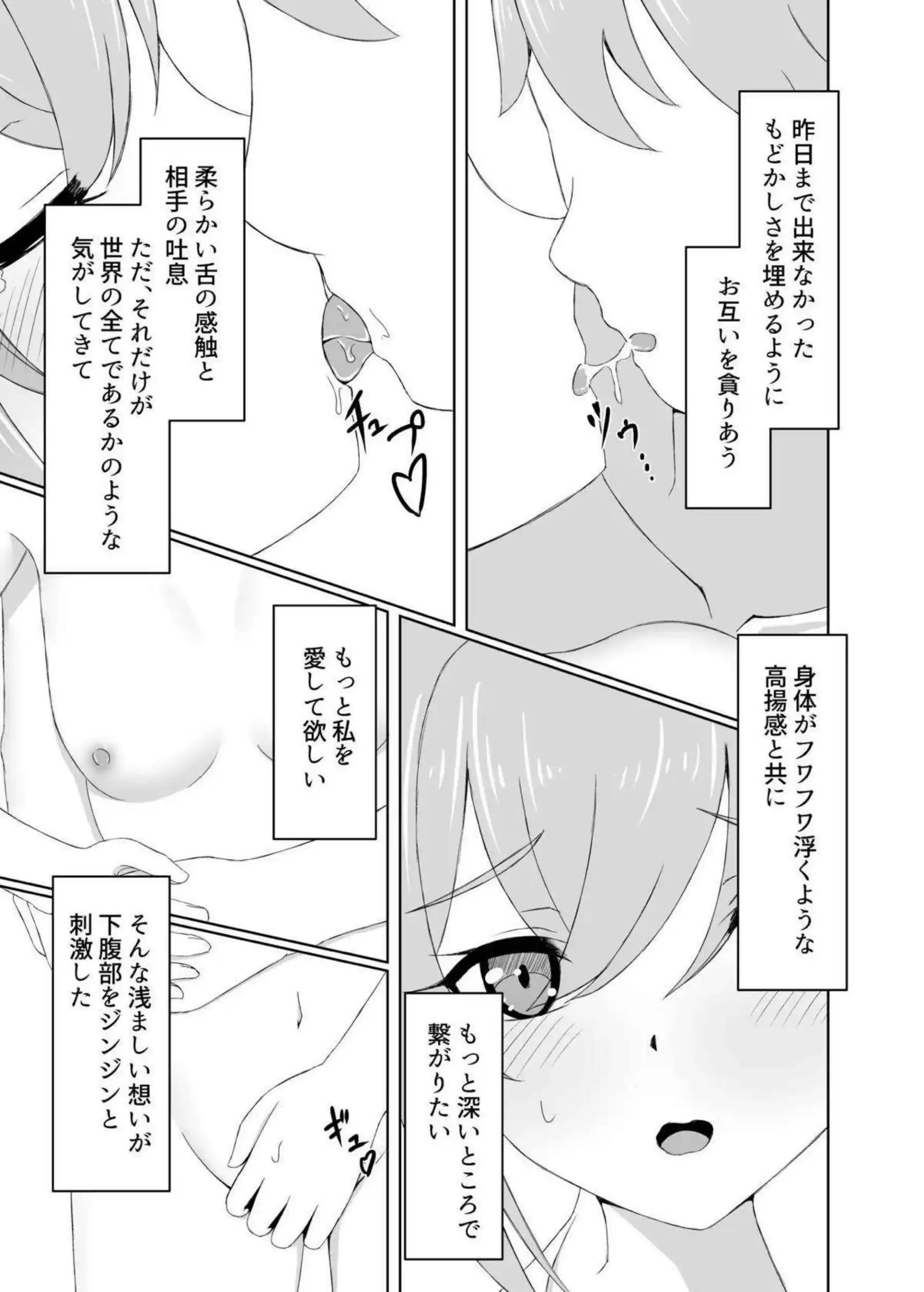 バーバラが秘密の表情で感じ悶える！ 教会の聖女が淫らに乱れる！ - PAGE 010