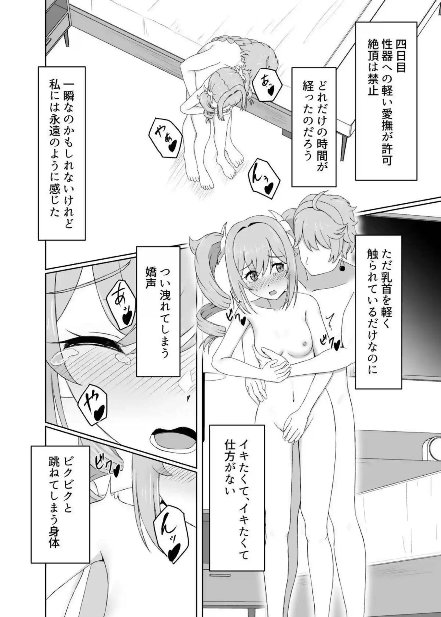 バーバラが秘密の表情で感じ悶える！ 教会の聖女が淫らに乱れる！ - PAGE 011