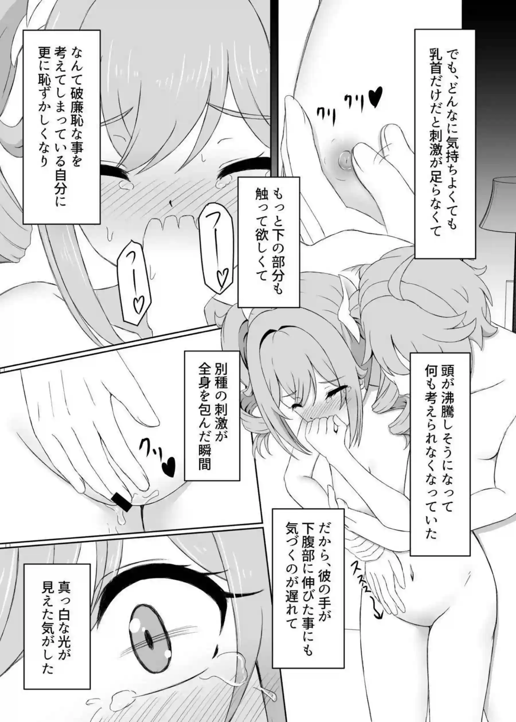 バーバラが秘密の表情で感じ悶える！ 教会の聖女が淫らに乱れる！ - PAGE 012