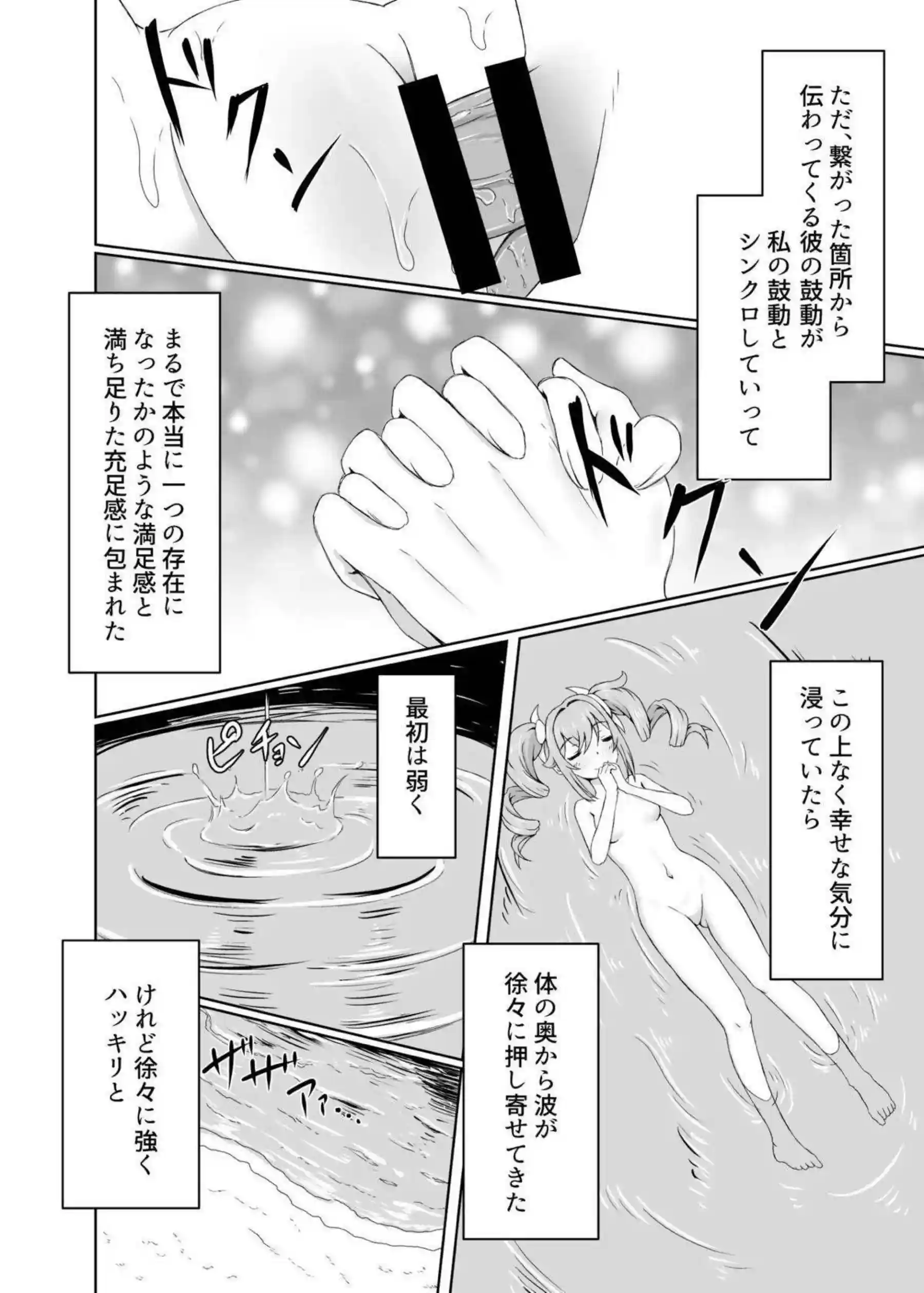 バーバラが秘密の表情で感じ悶える！ 教会の聖女が淫らに乱れる！ - PAGE 017
