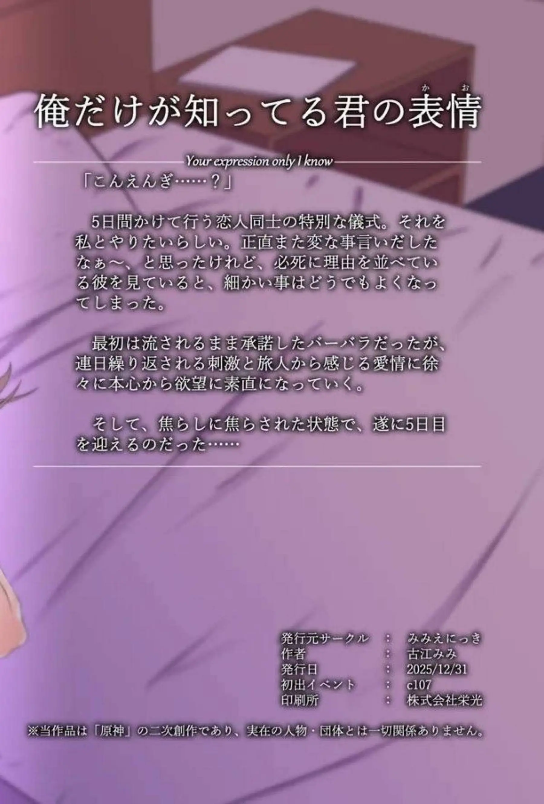 バーバラが秘密の表情で感じ悶える！ 教会の聖女が淫らに乱れる！ - PAGE 026