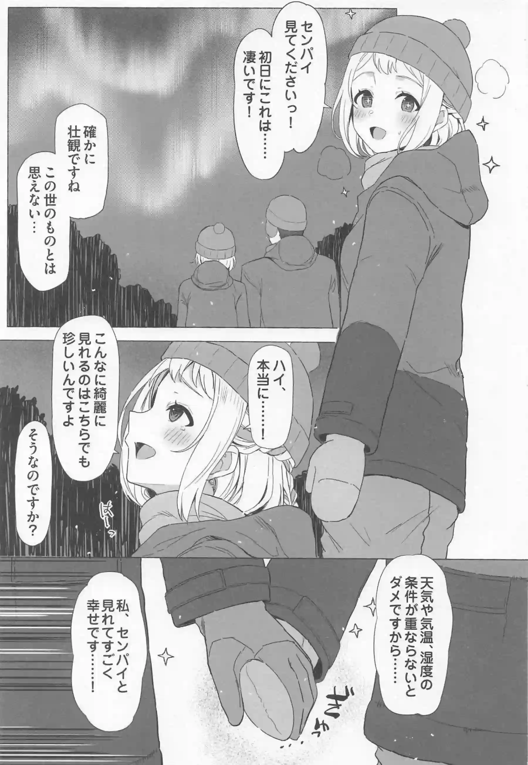 葛城リーリヤの豊満ボディが開発されほどける！ 海外出身アイドルが恥じらいながらイキ狂う！ - PAGE 002