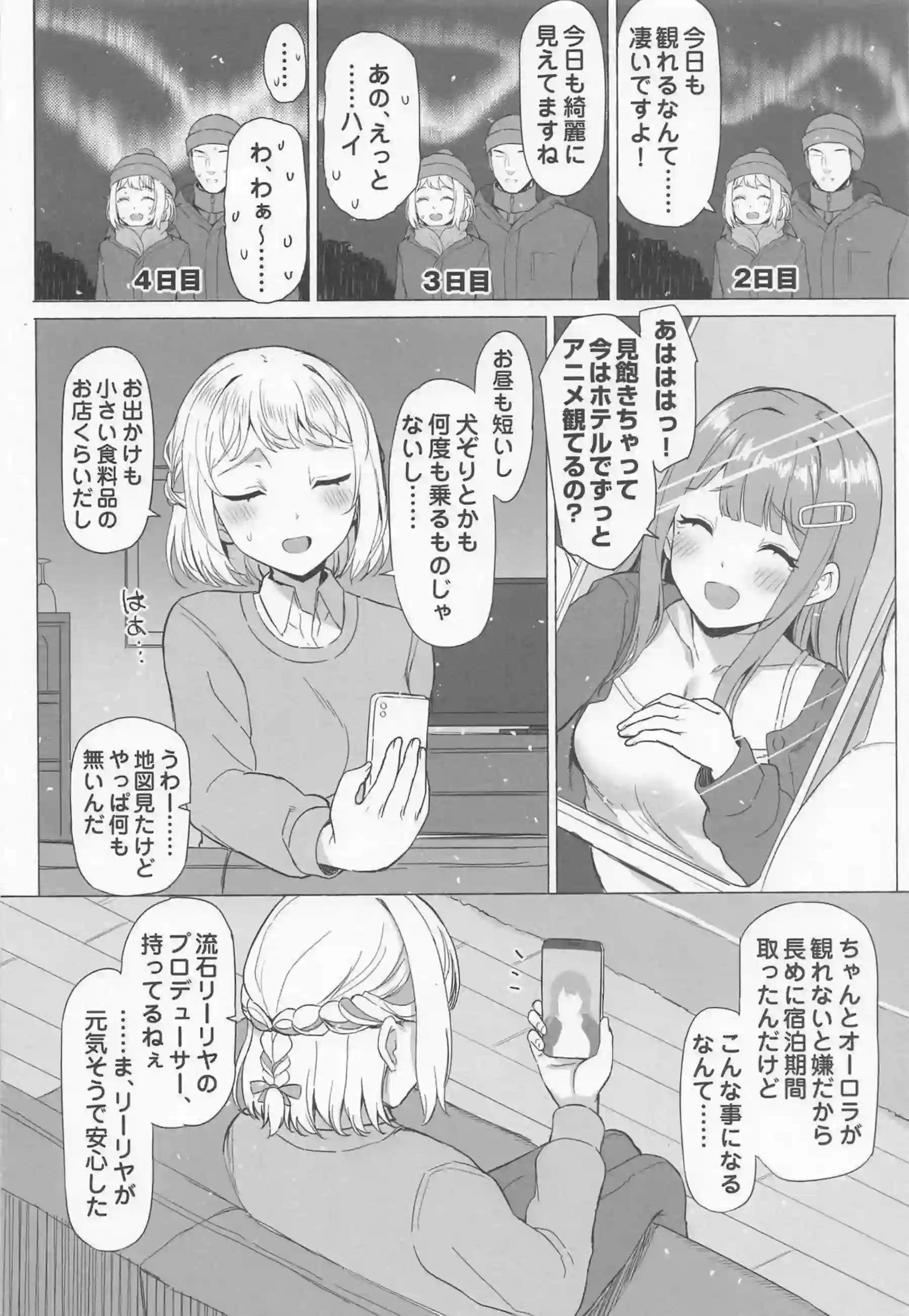 葛城リーリヤの豊満ボディが開発されほどける！ 海外出身アイドルが恥じらいながらイキ狂う！ - PAGE 003