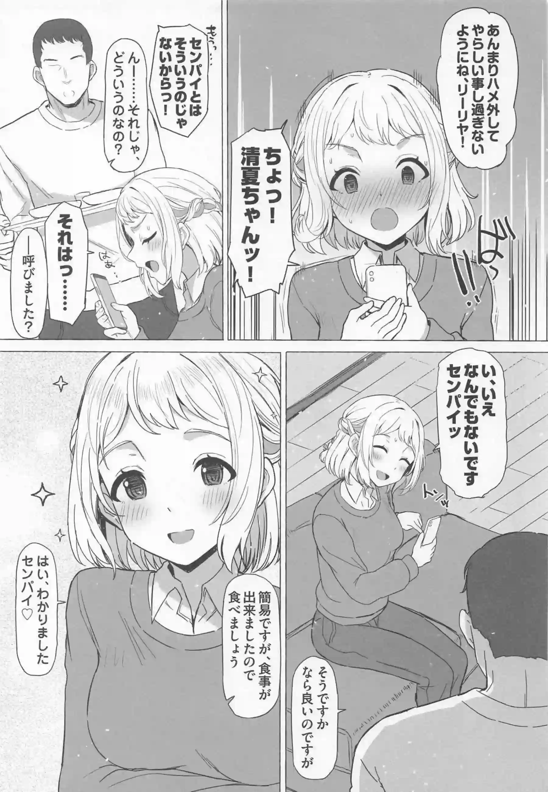 葛城リーリヤの豊満ボディが開発されほどける！ 海外出身アイドルが恥じらいながらイキ狂う！ - PAGE 004