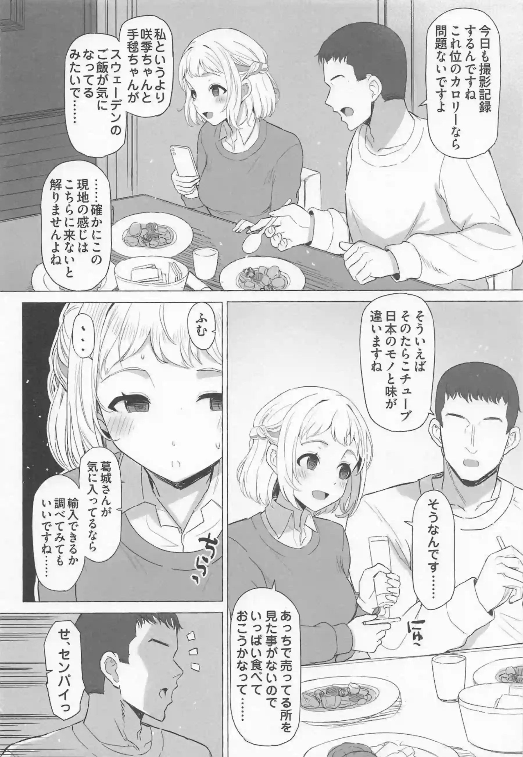 葛城リーリヤの豊満ボディが開発されほどける！ 海外出身アイドルが恥じらいながらイキ狂う！ - PAGE 005