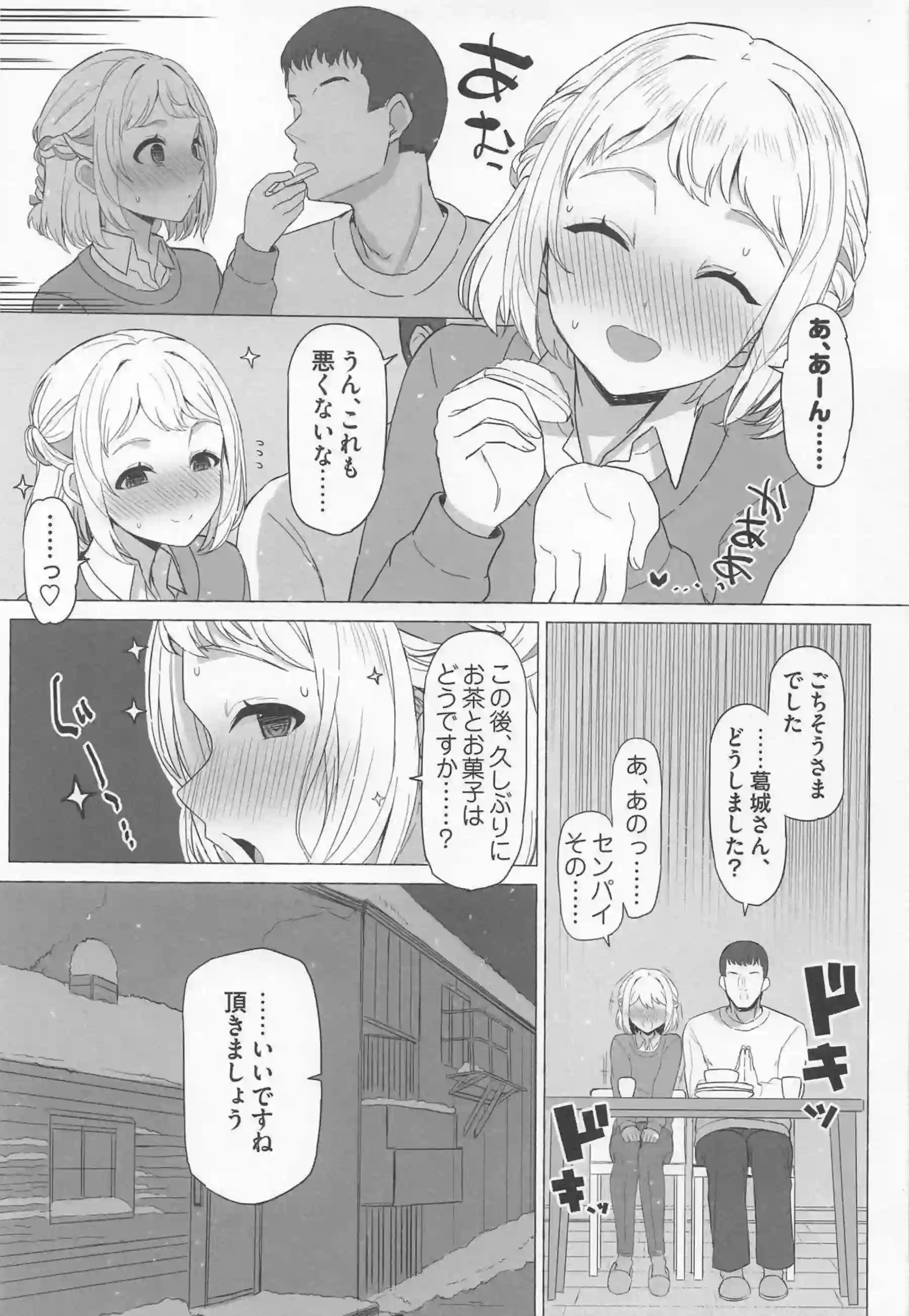 葛城リーリヤの豊満ボディが開発されほどける！ 海外出身アイドルが恥じらいながらイキ狂う！ - PAGE 006