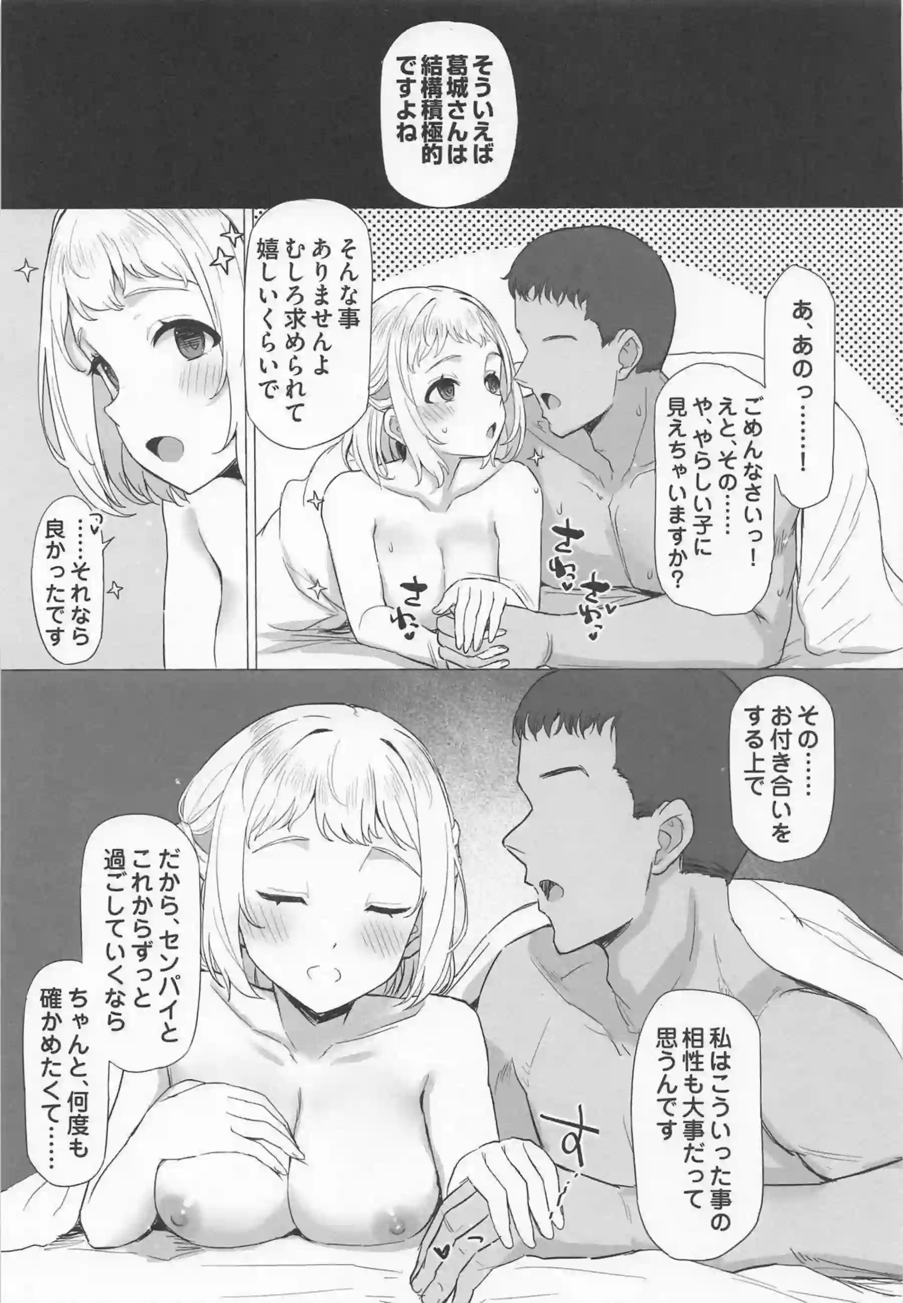 葛城リーリヤの豊満ボディが開発されほどける！ 海外出身アイドルが恥じらいながらイキ狂う！ - PAGE 012