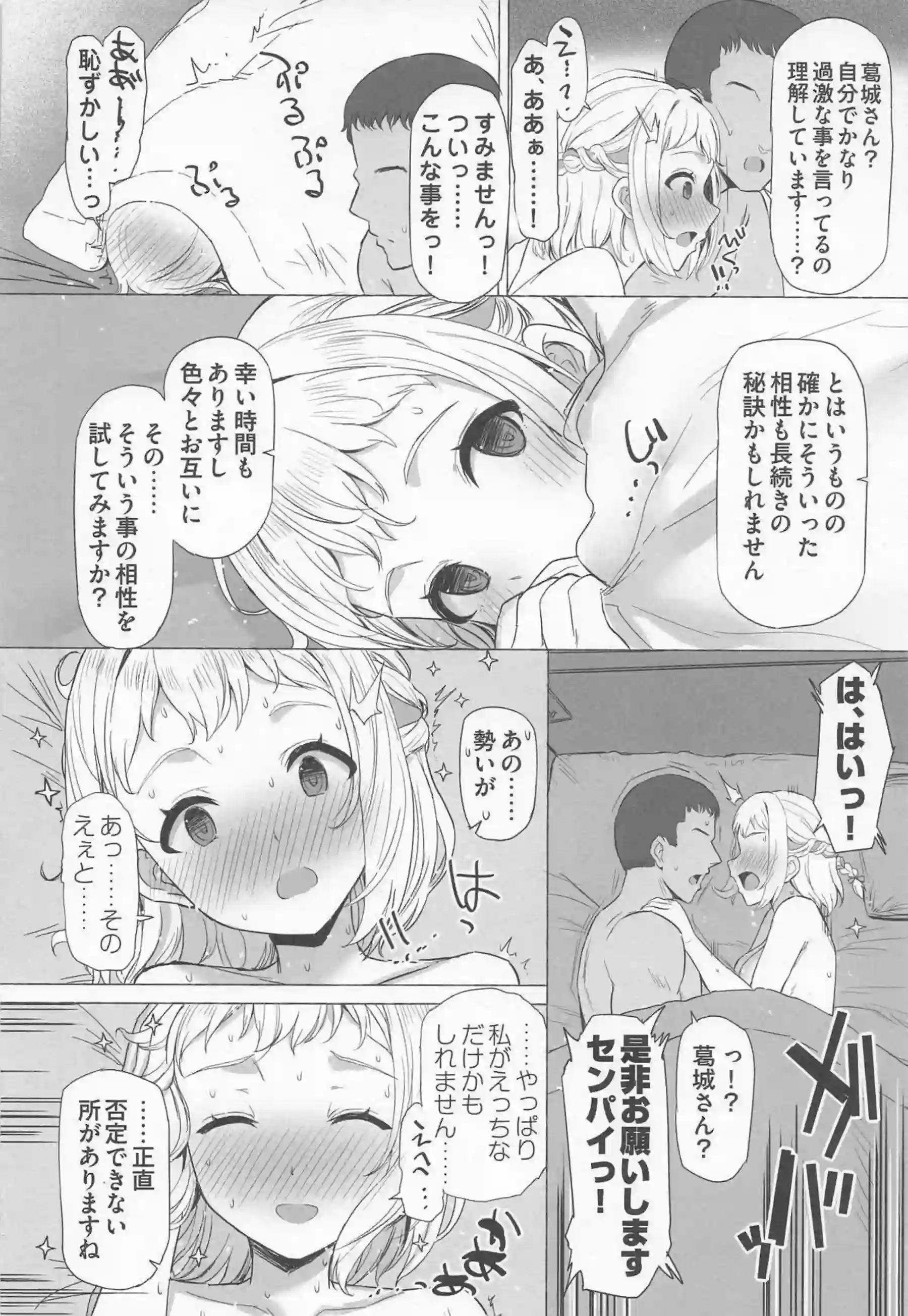葛城リーリヤの豊満ボディが開発されほどける！ 海外出身アイドルが恥じらいながらイキ狂う！ - PAGE 013