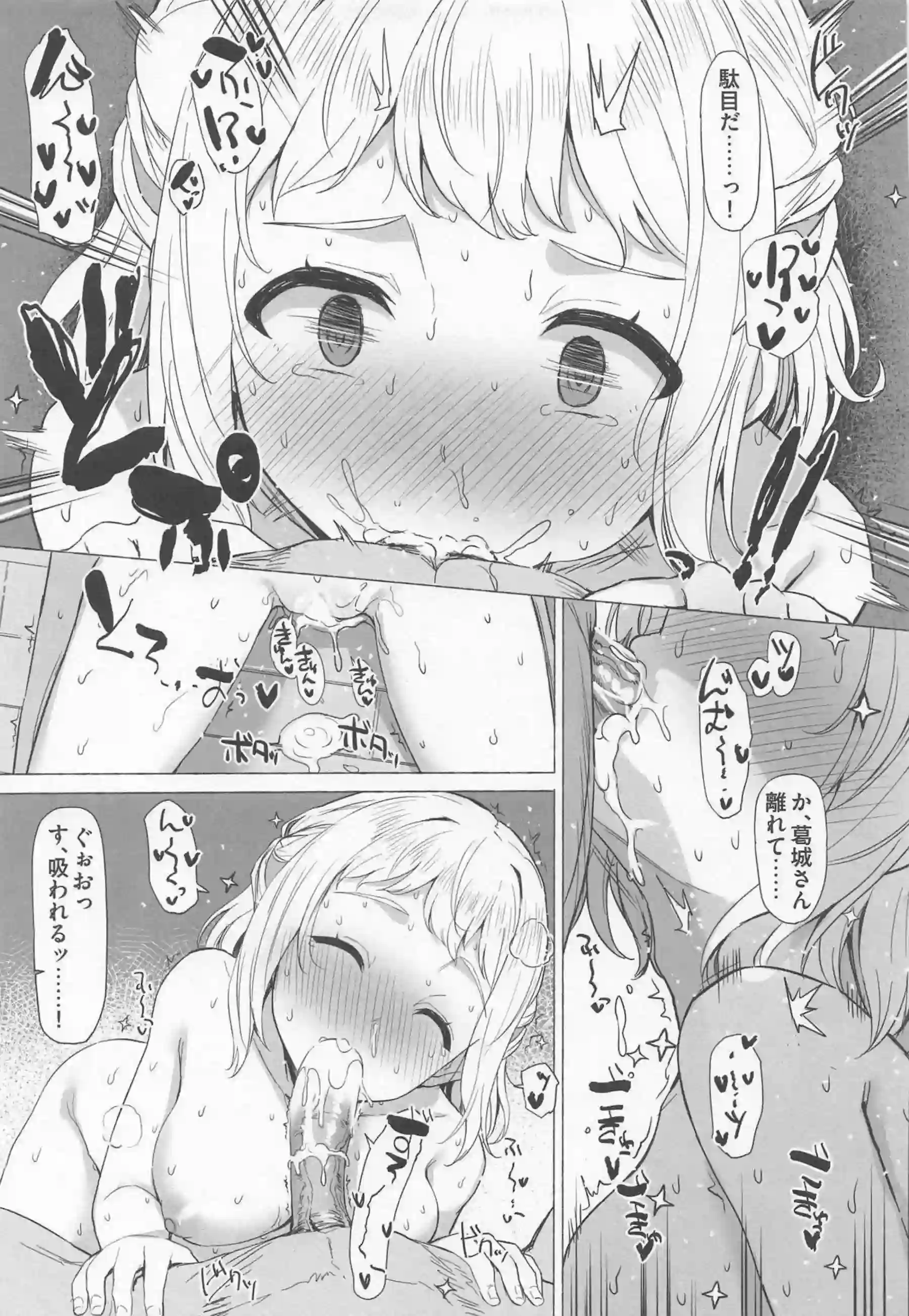 葛城リーリヤの豊満ボディが開発されほどける！ 海外出身アイドルが恥じらいながらイキ狂う！ - PAGE 024