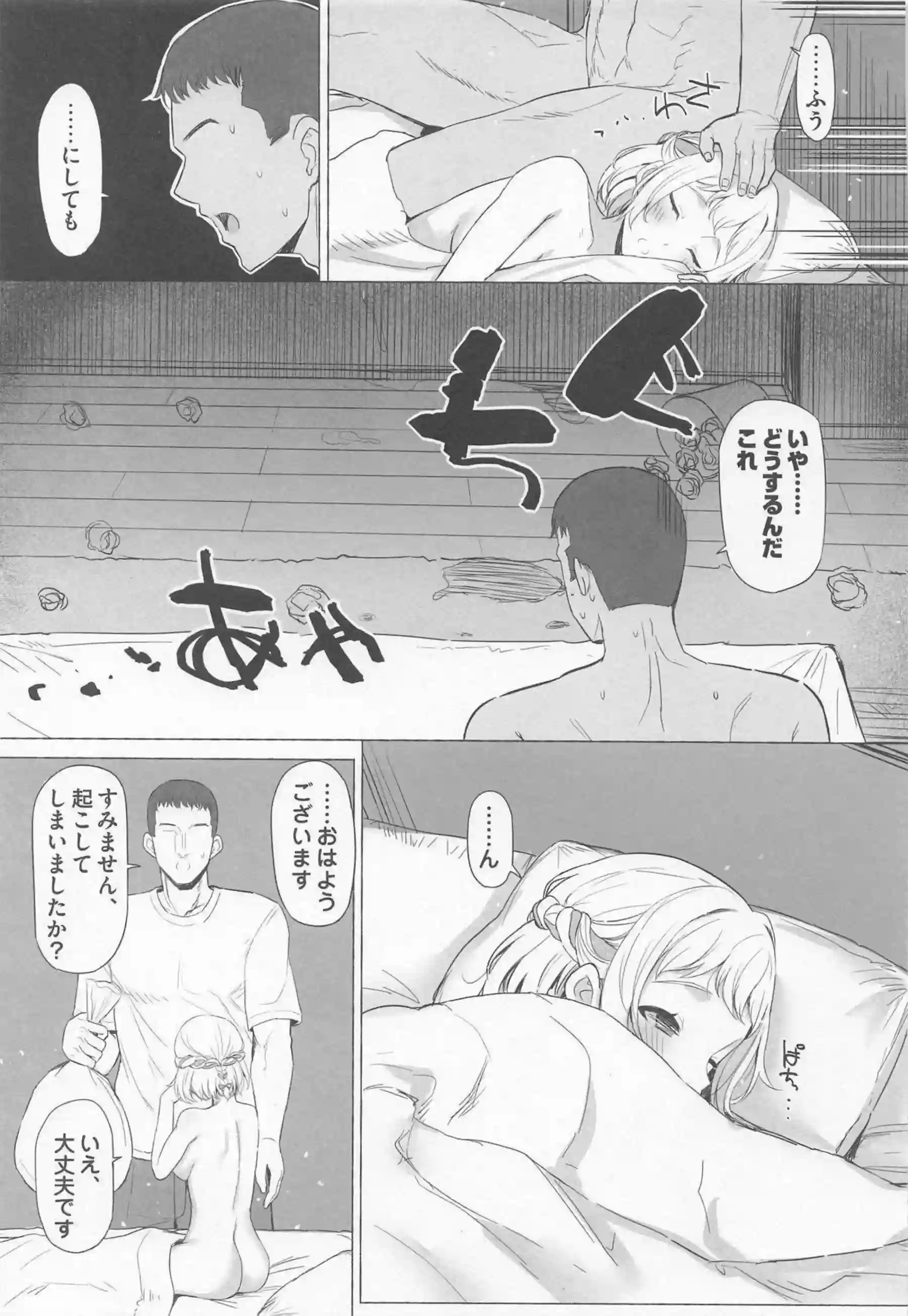 葛城リーリヤの豊満ボディが開発されほどける！ 海外出身アイドルが恥じらいながらイキ狂う！ - PAGE 034