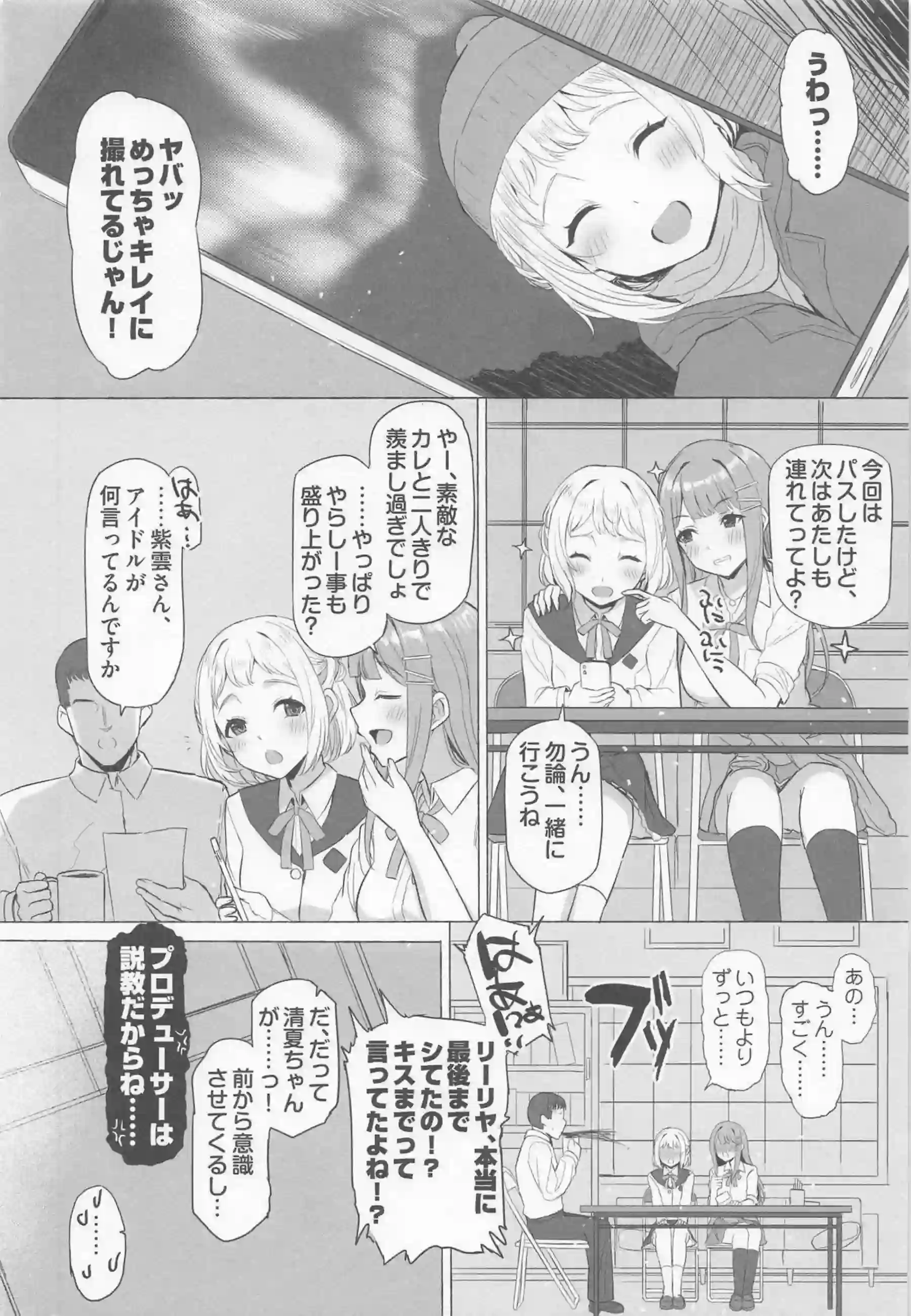 葛城リーリヤの豊満ボディが開発されほどける！ 海外出身アイドルが恥じらいながらイキ狂う！ - PAGE 041