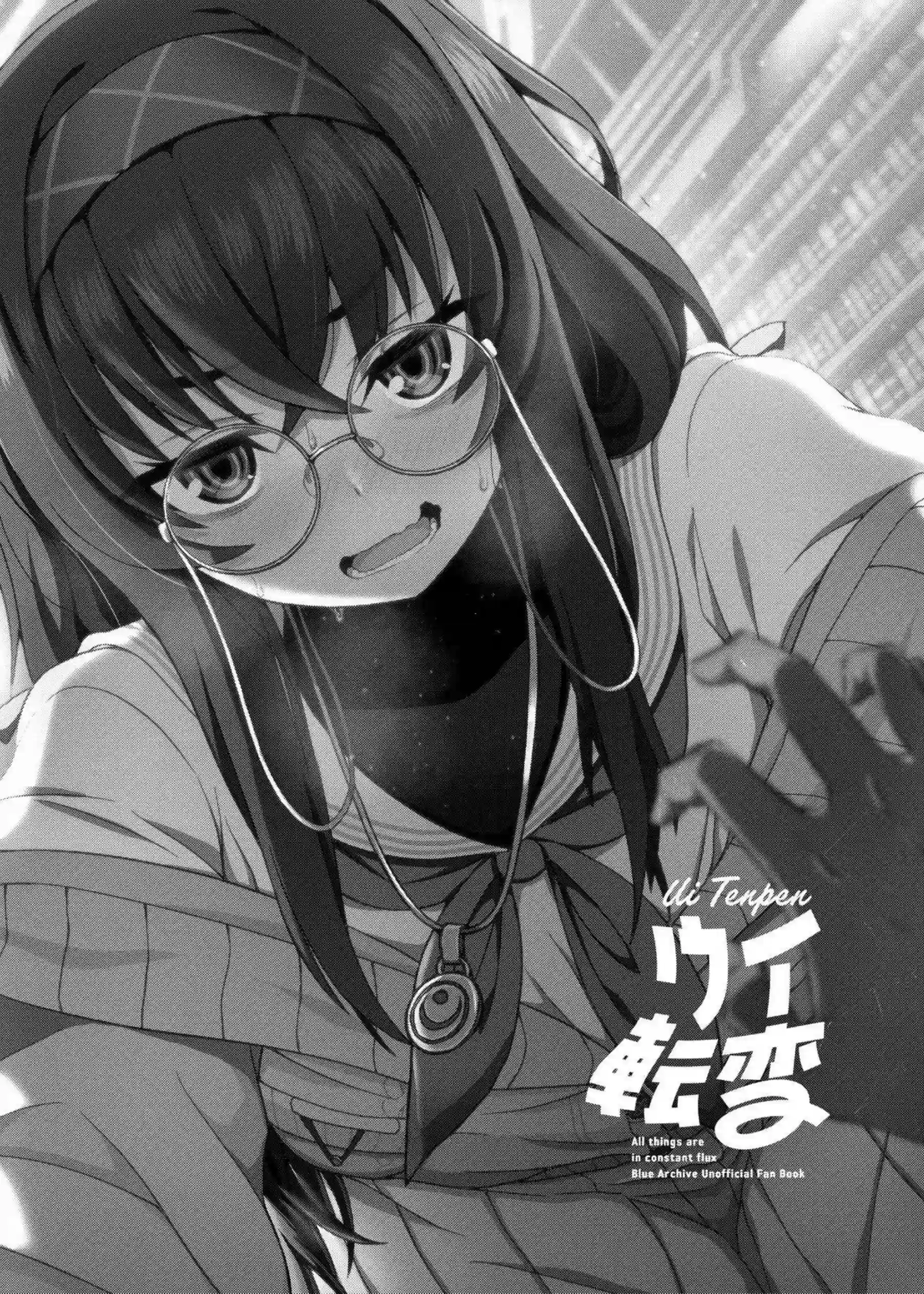 古関ウイが発情して先生を襲う！ 地味子が転変して積極的に跨る！ - PAGE 002