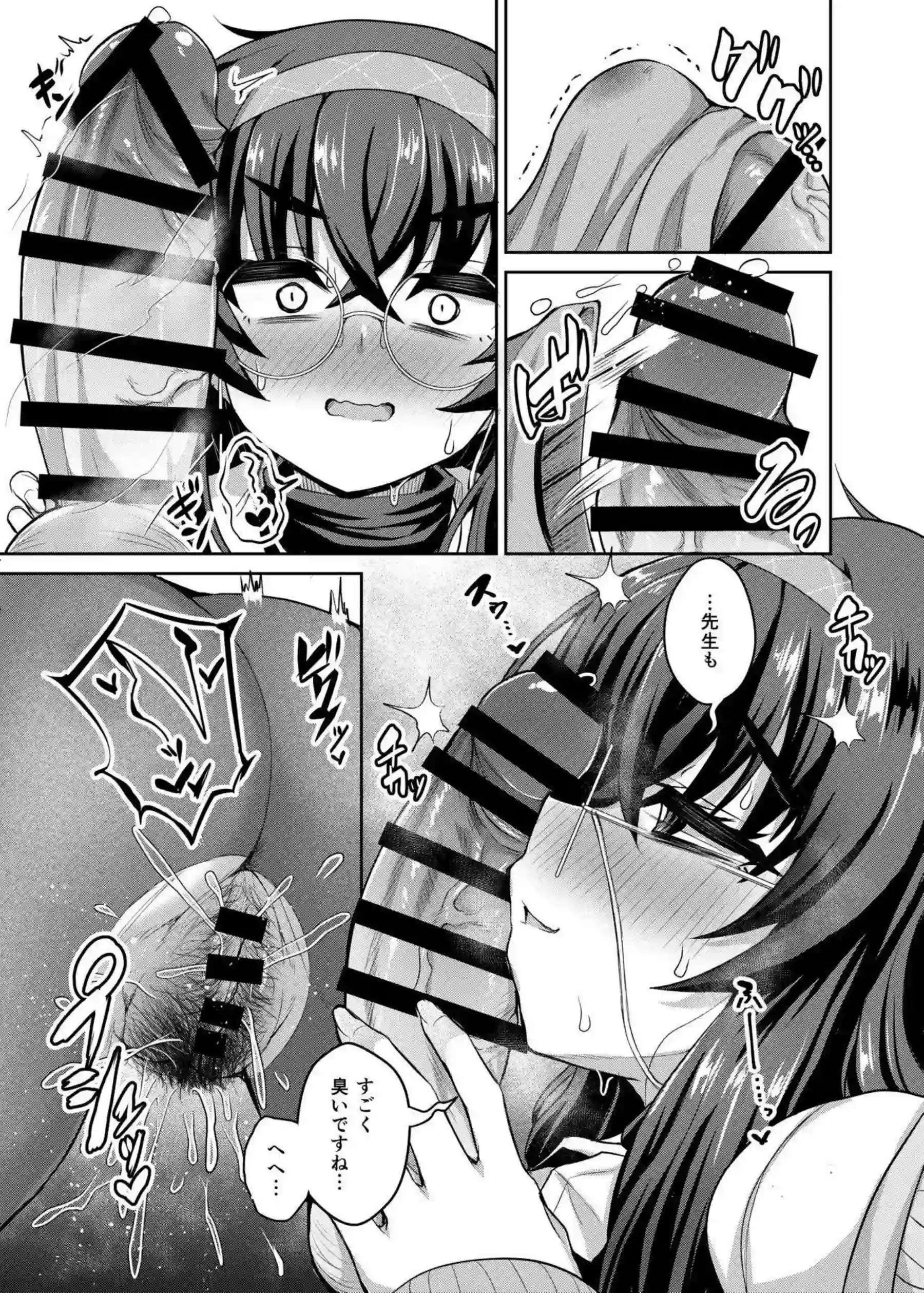 古関ウイが発情して先生を襲う！ 地味子が転変して積極的に跨る！ - PAGE 014
