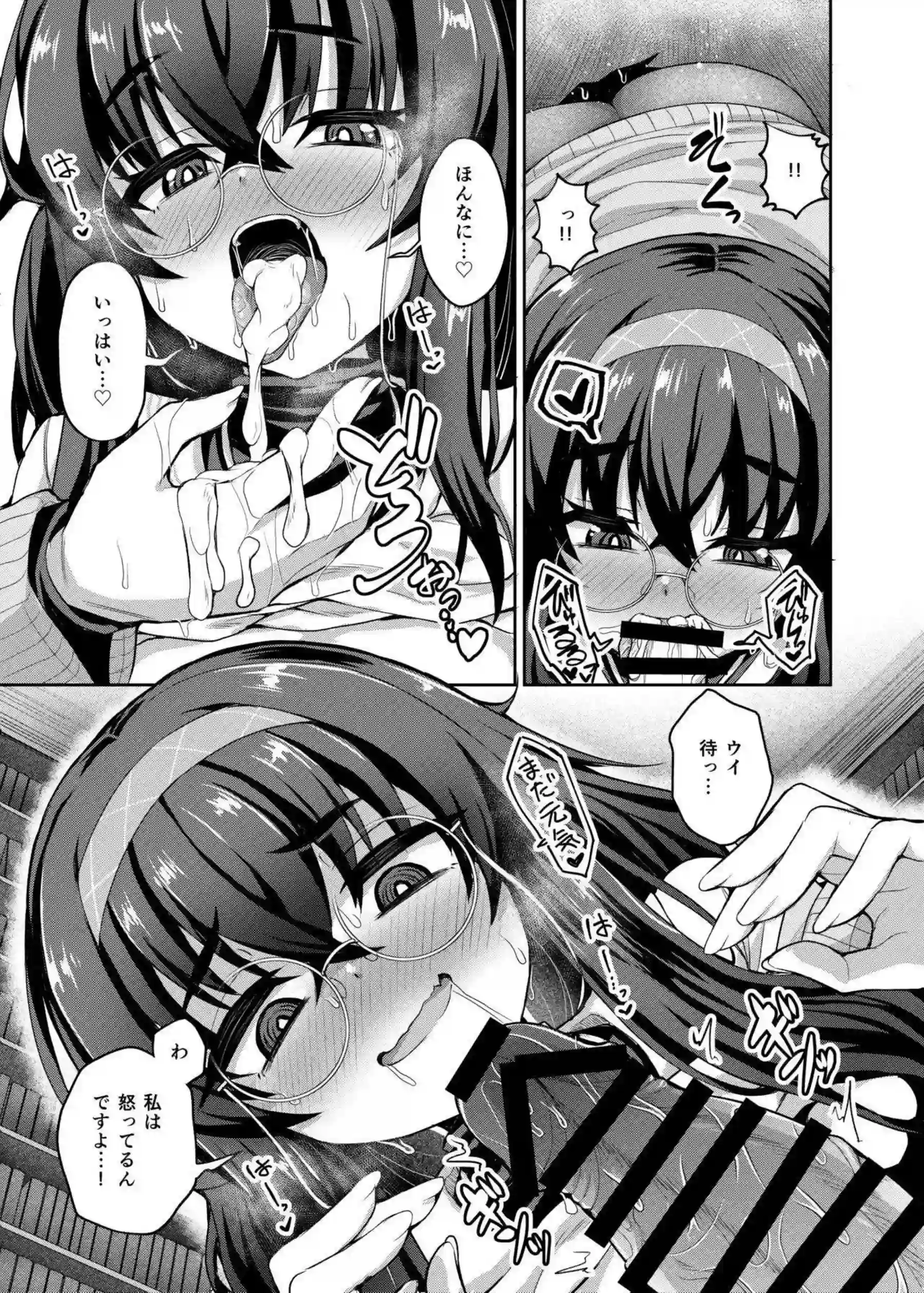 古関ウイが発情して先生を襲う！ 地味子が転変して積極的に跨る！ - PAGE 016