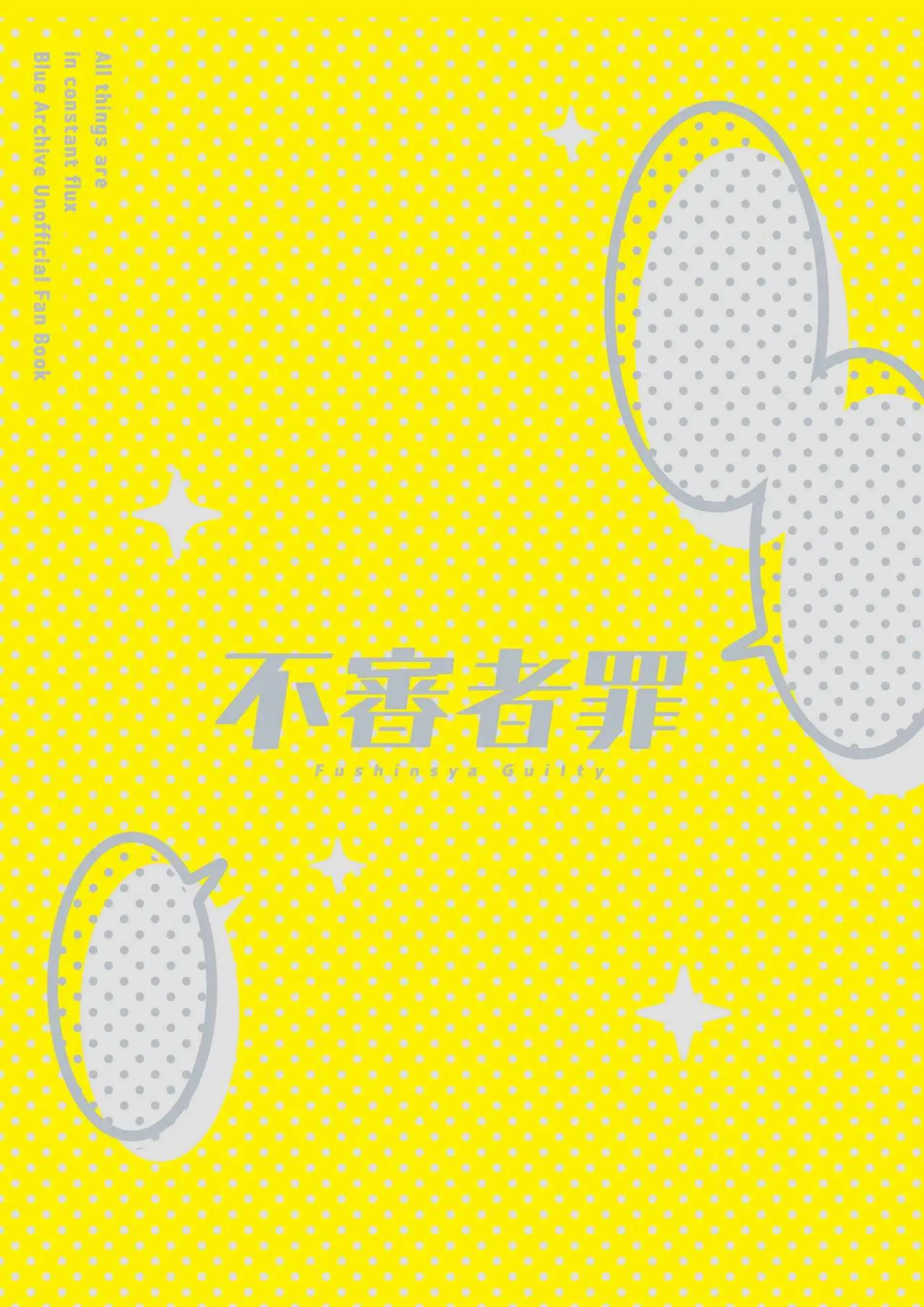 古関ウイが発情して先生を襲う！ 地味子が転変して積極的に跨る！ - PAGE 026