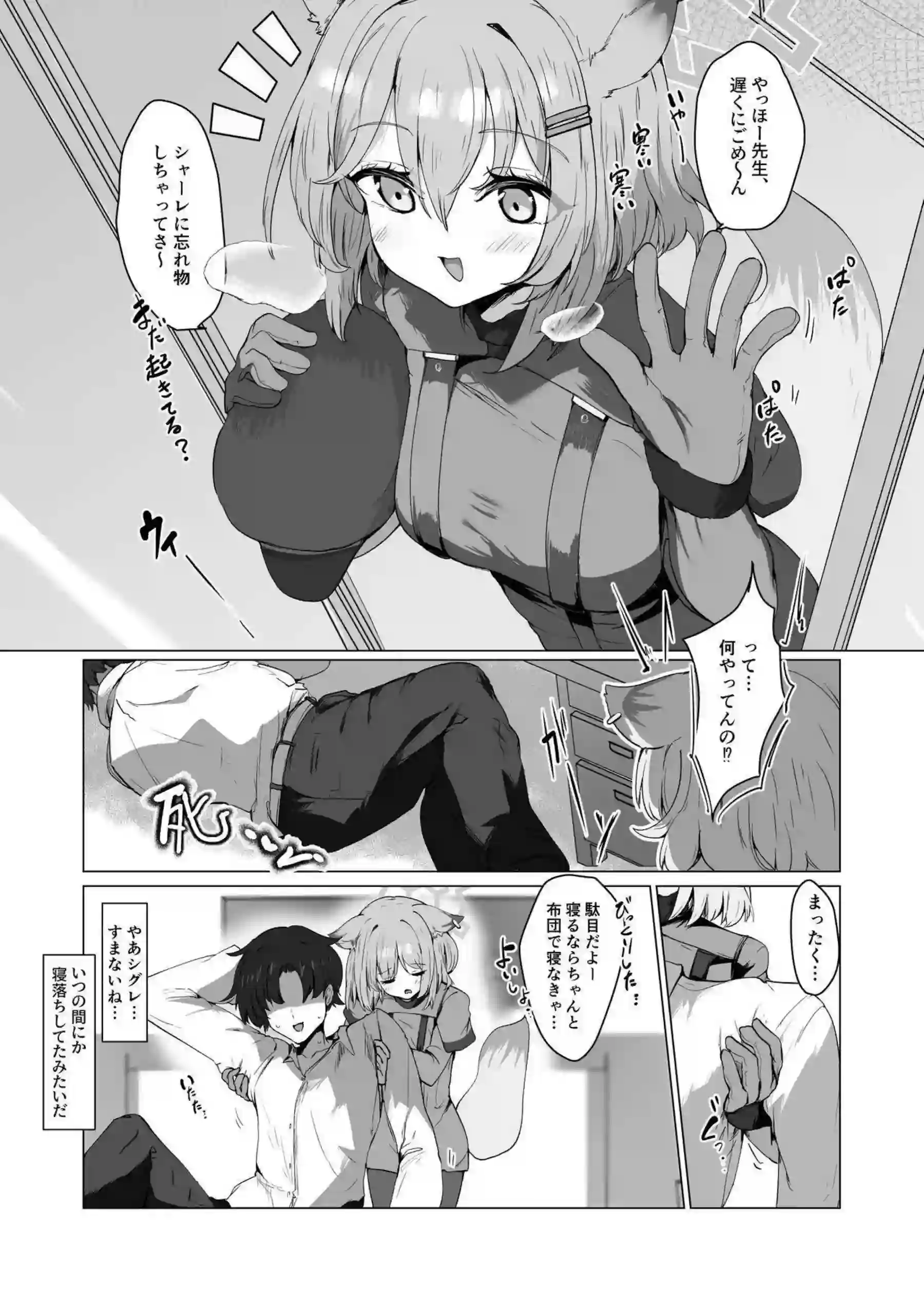 間宵シグレの水着ボディで溺れる！ 豊満おっぱいが先生を誘惑して激しく結合する！ - PAGE 002