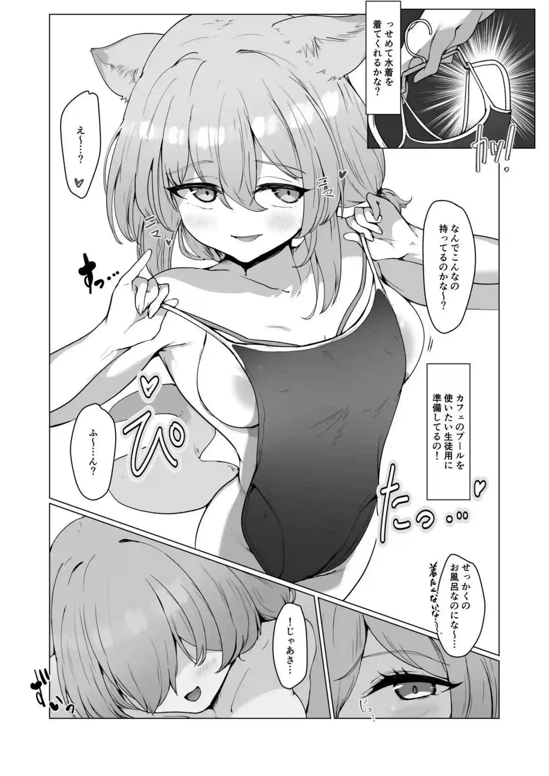 間宵シグレの水着ボディで溺れる！ 豊満おっぱいが先生を誘惑して激しく結合する！ - PAGE 006