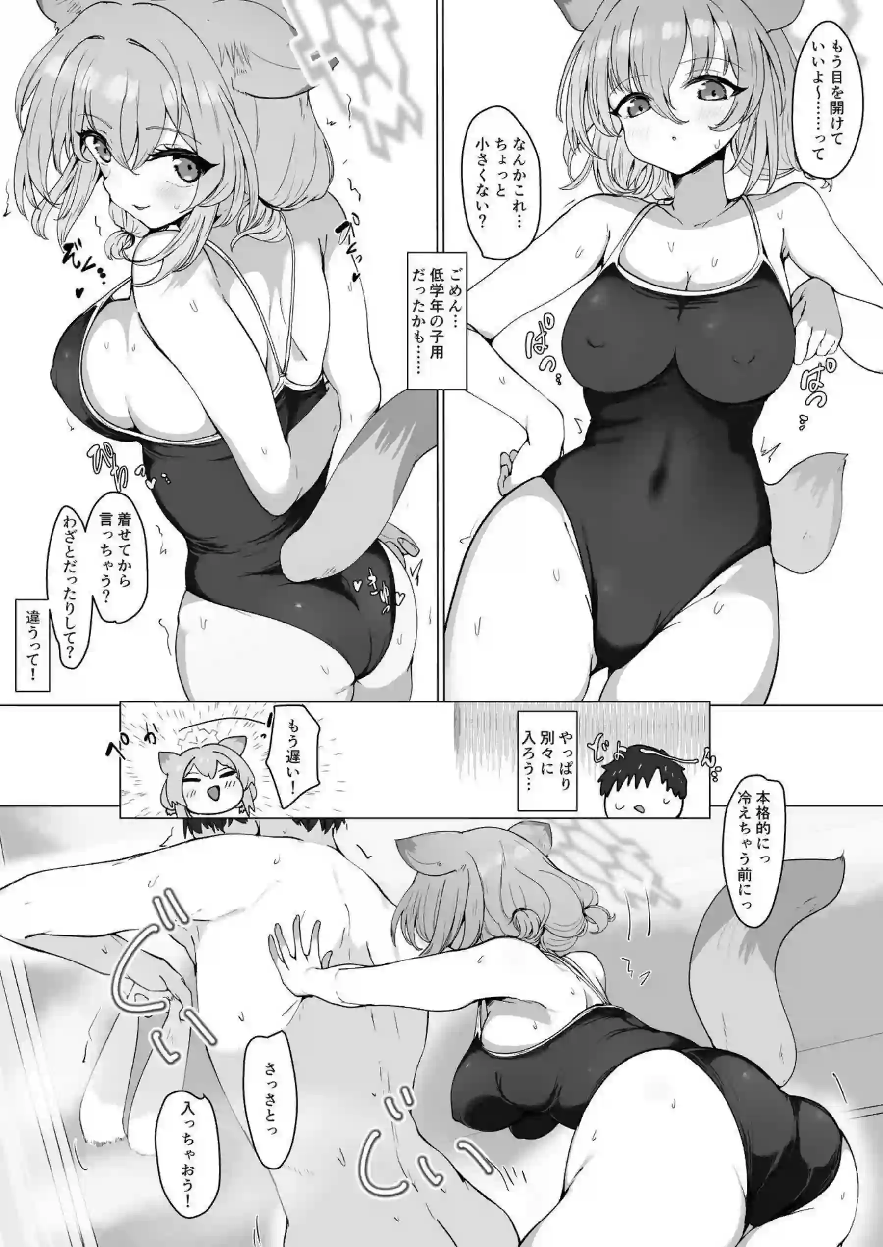 間宵シグレの水着ボディで溺れる！ 豊満おっぱいが先生を誘惑して激しく結合する！ - PAGE 012