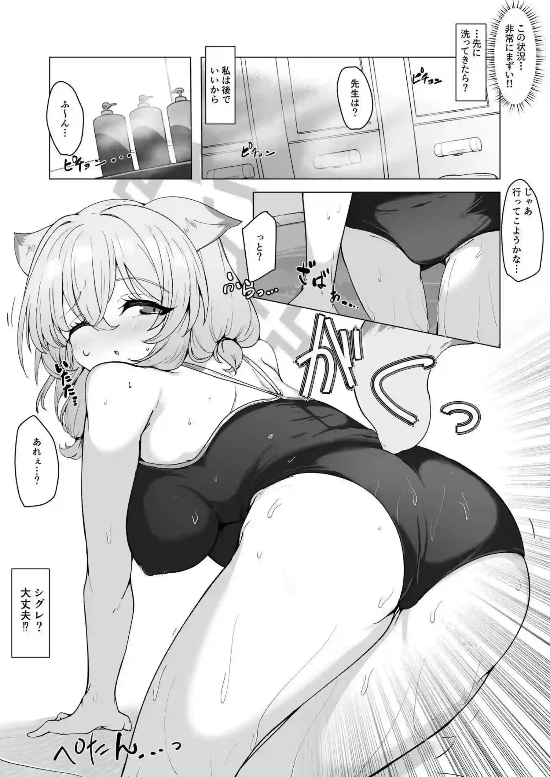 間宵シグレの水着ボディで溺れる！ 豊満おっぱいが先生を誘惑して激しく結合する！ - PAGE 015