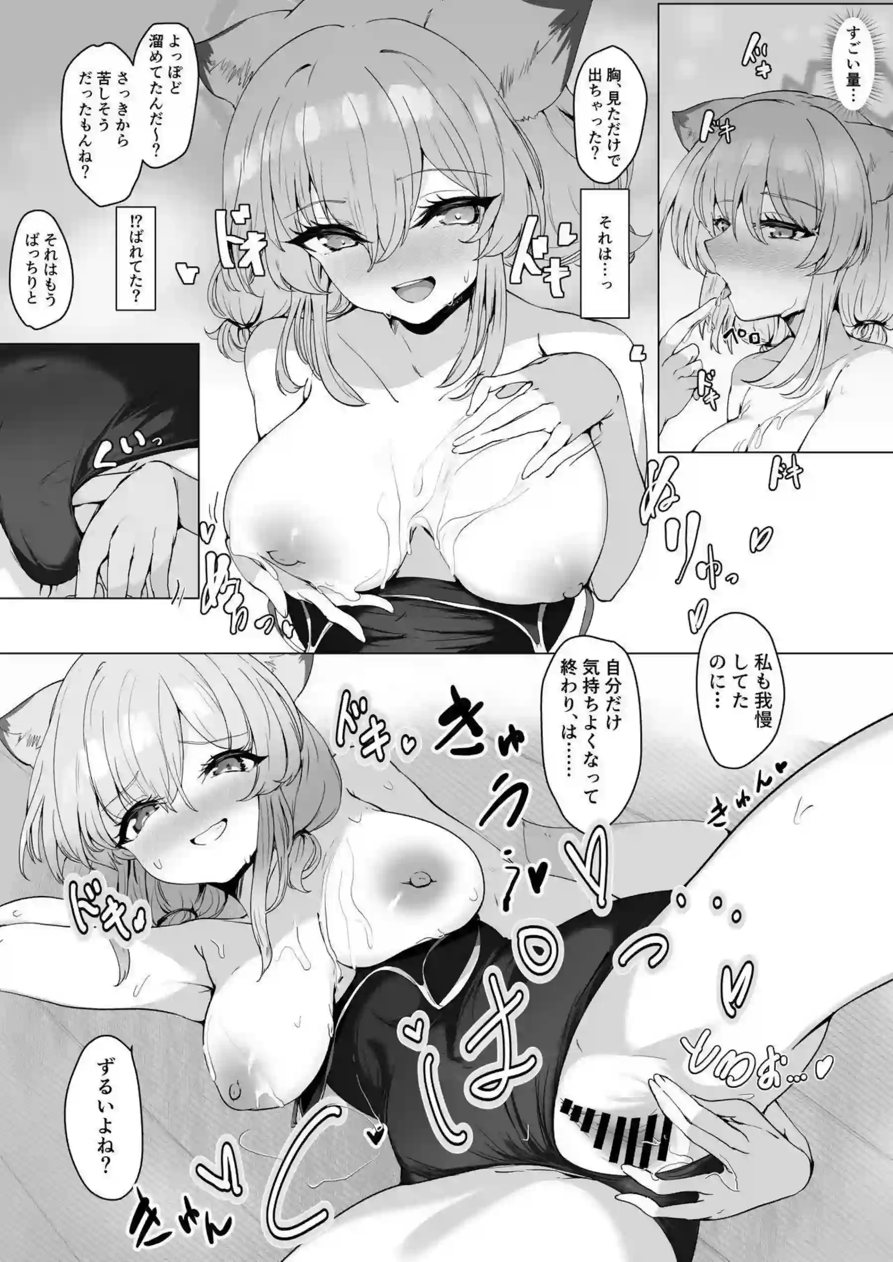 間宵シグレの水着ボディで溺れる！ 豊満おっぱいが先生を誘惑して激しく結合する！ - PAGE 018