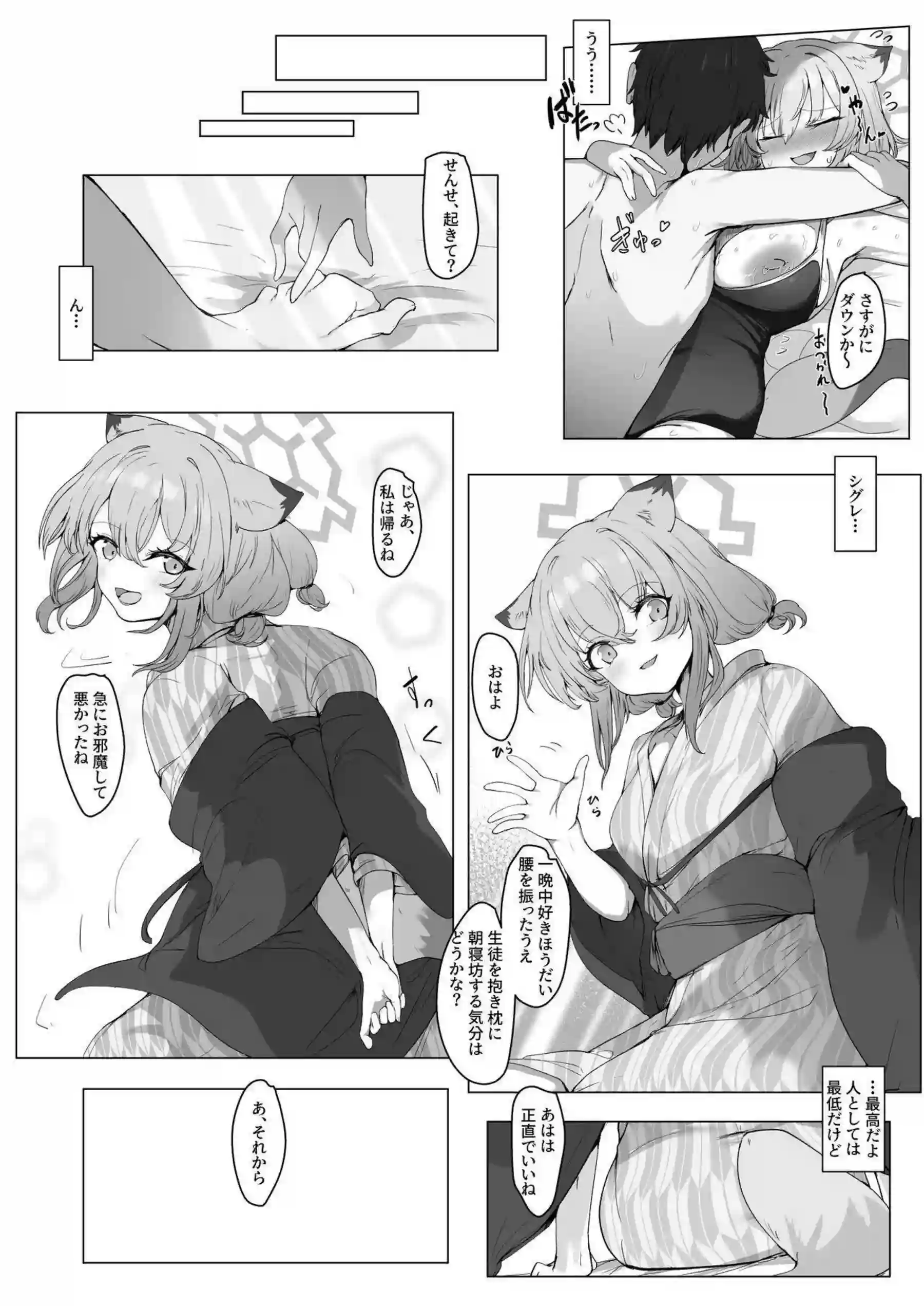 間宵シグレの水着ボディで溺れる！ 豊満おっぱいが先生を誘惑して激しく結合する！ - PAGE 031