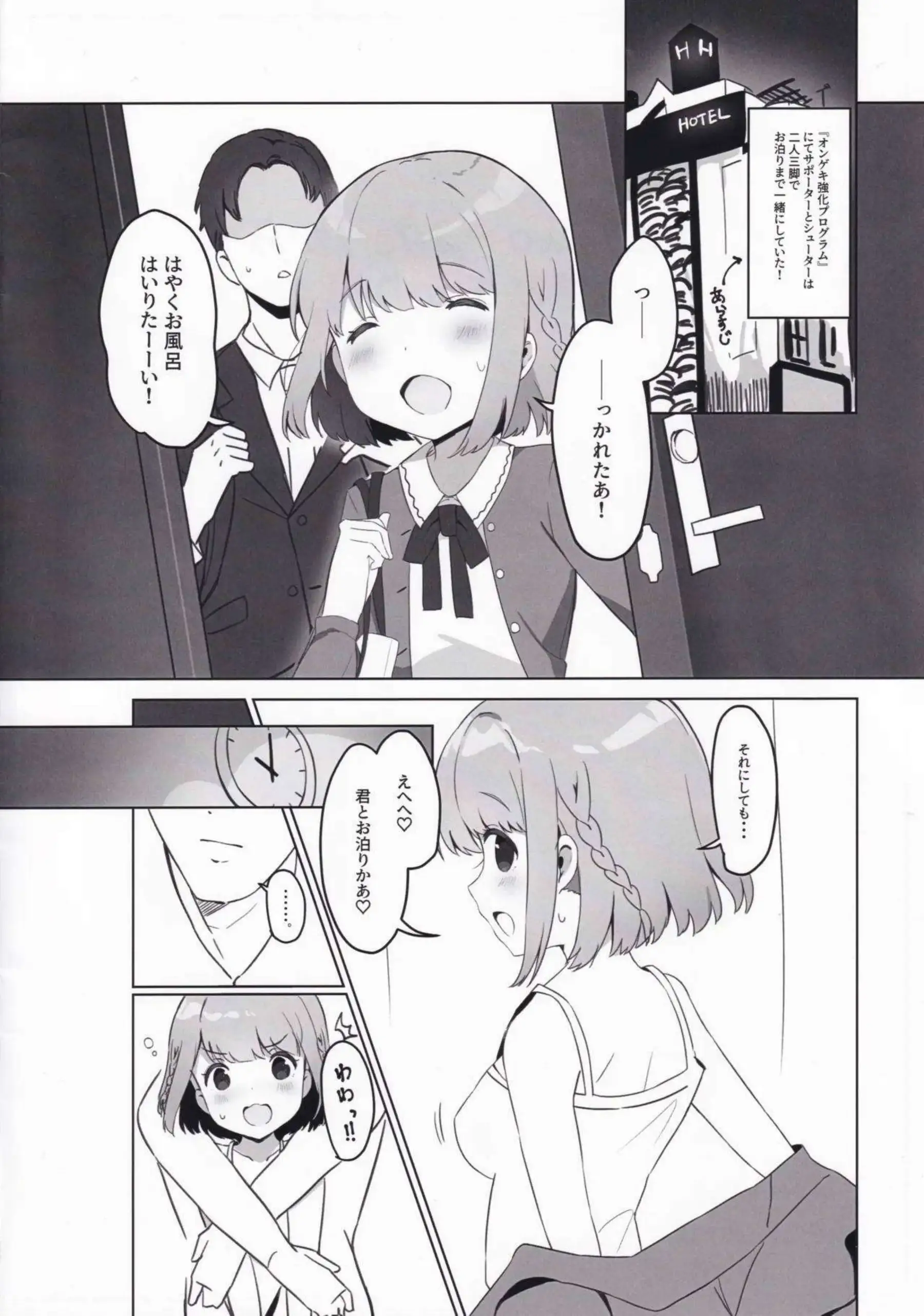 星咲あかりがふたりきりで甘く絡み合う！ オンゲキのアイドルが可愛くイキ乱れる！ - PAGE 004