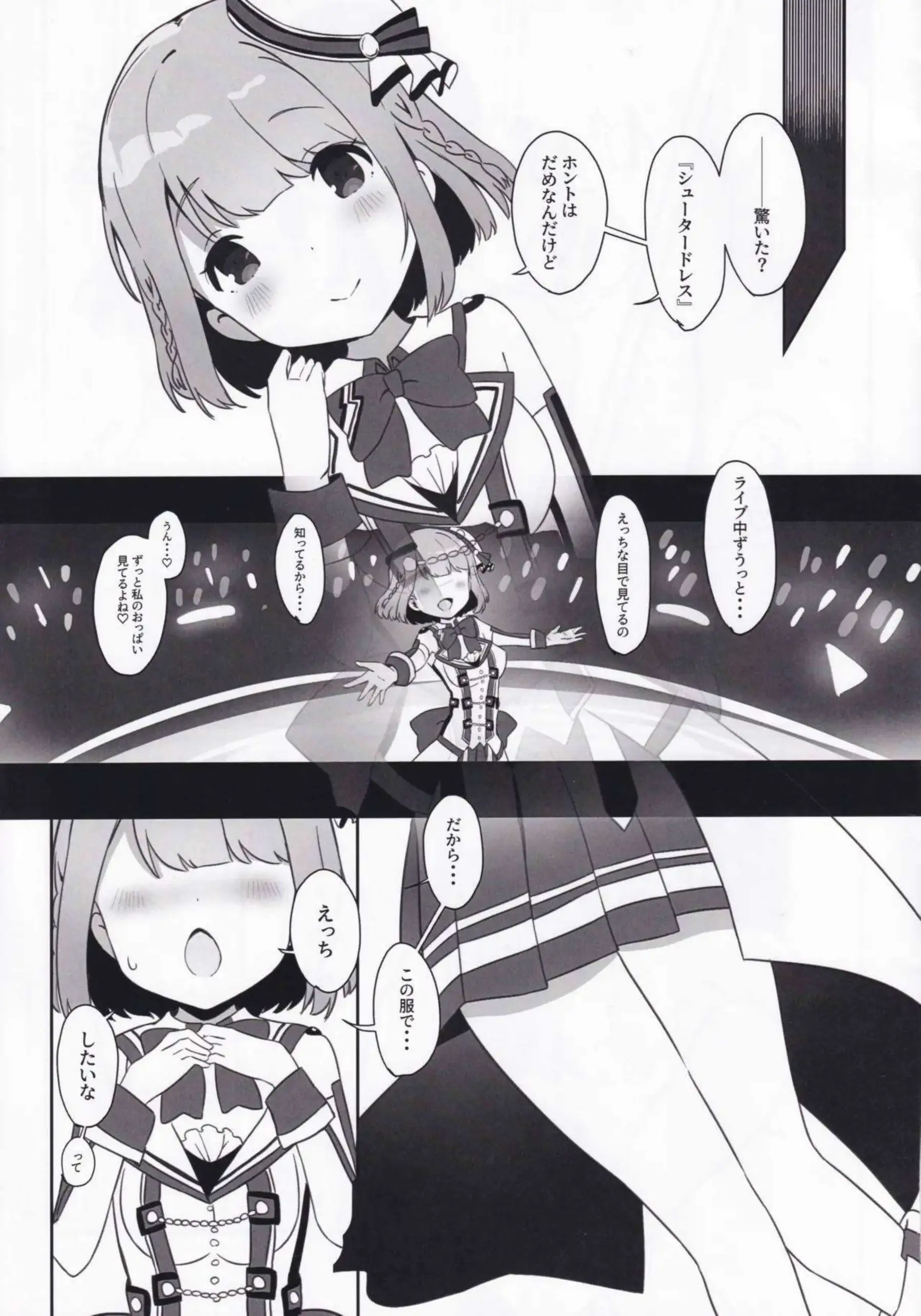 星咲あかりがふたりきりで甘く絡み合う！ オンゲキのアイドルが可愛くイキ乱れる！ - PAGE 009