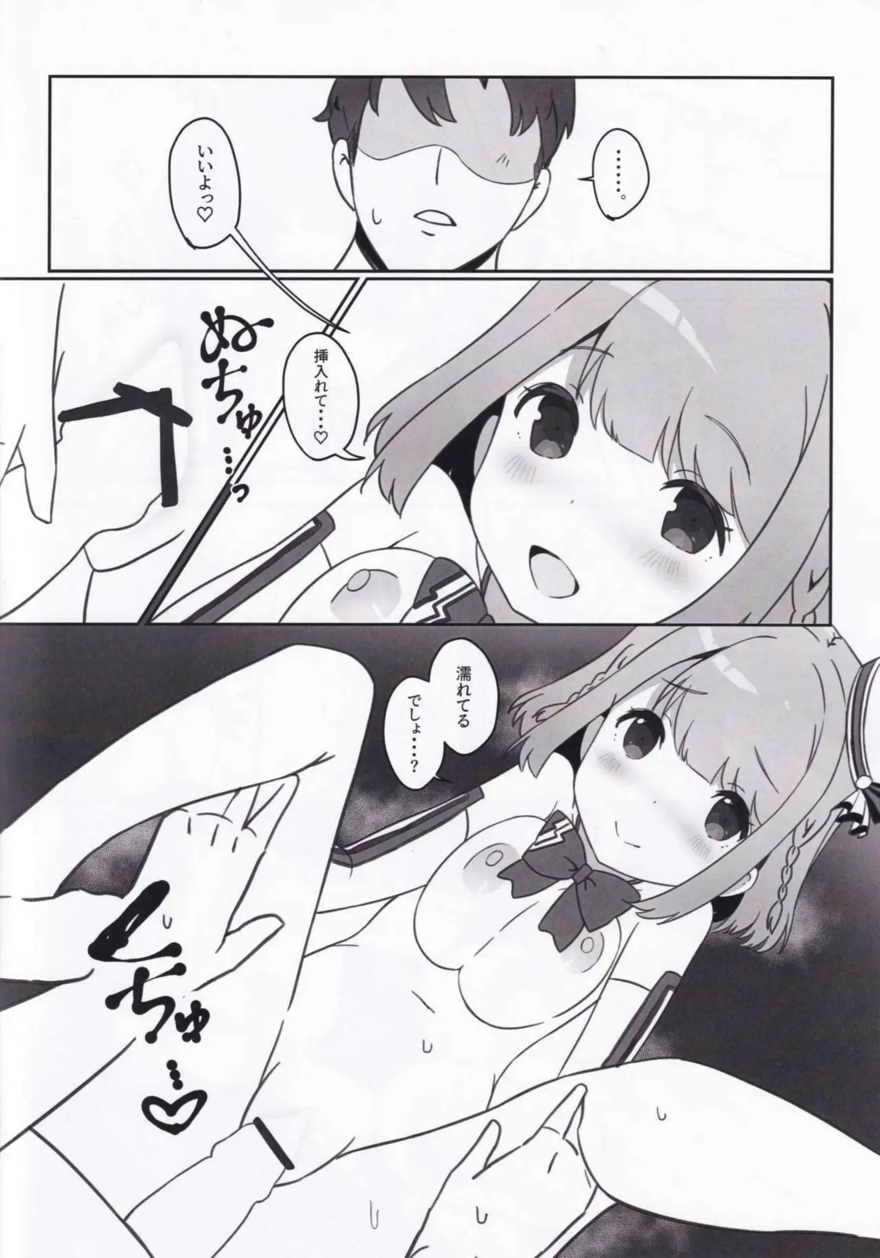 星咲あかりがふたりきりで甘く絡み合う！ オンゲキのアイドルが可愛くイキ乱れる！ - PAGE 014