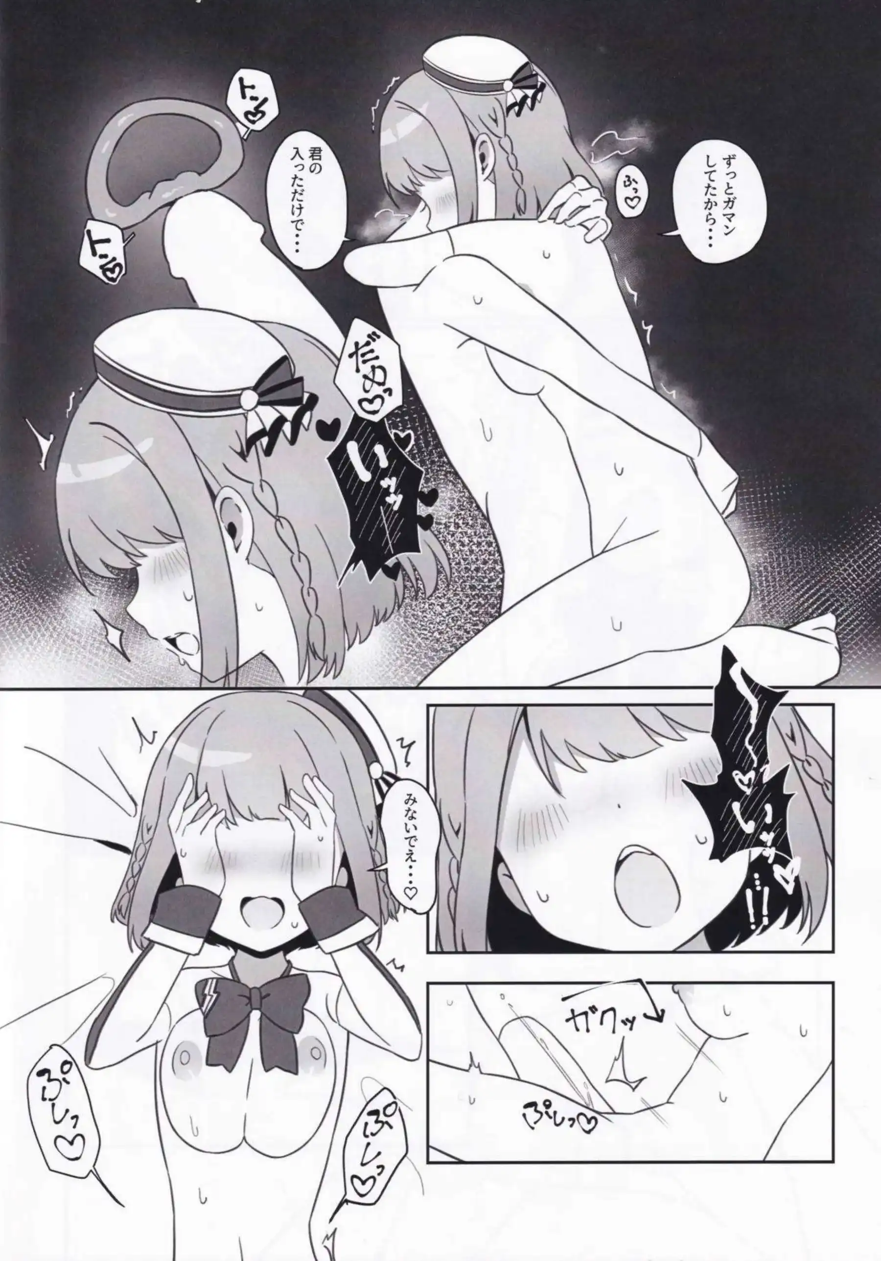 星咲あかりがふたりきりで甘く絡み合う！ オンゲキのアイドルが可愛くイキ乱れる！ - PAGE 016