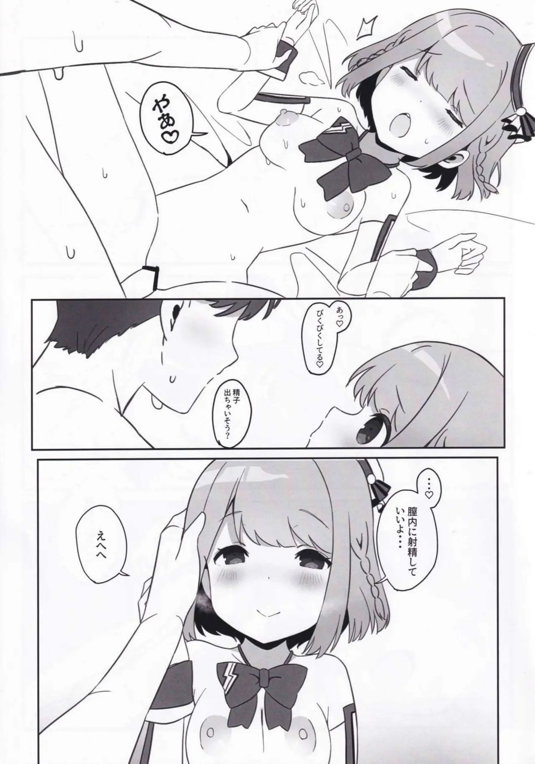 星咲あかりがふたりきりで甘く絡み合う！ オンゲキのアイドルが可愛くイキ乱れる！ - PAGE 017