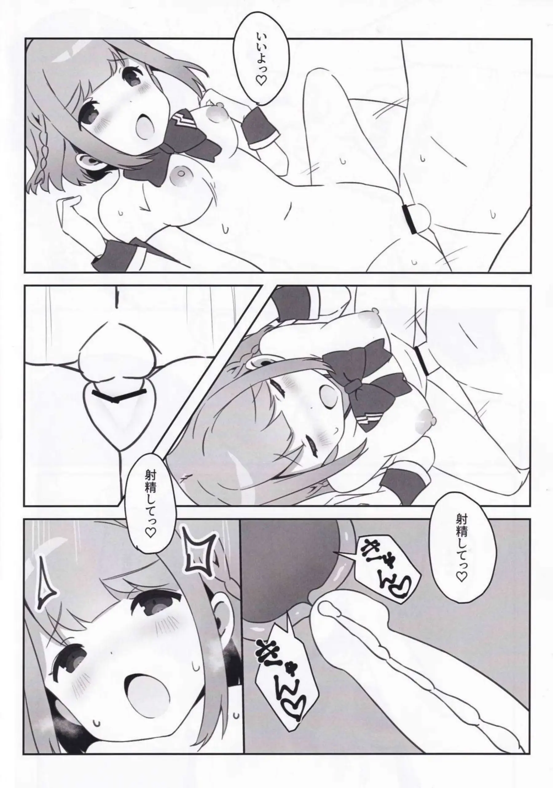 星咲あかりがふたりきりで甘く絡み合う！ オンゲキのアイドルが可愛くイキ乱れる！ - PAGE 018
